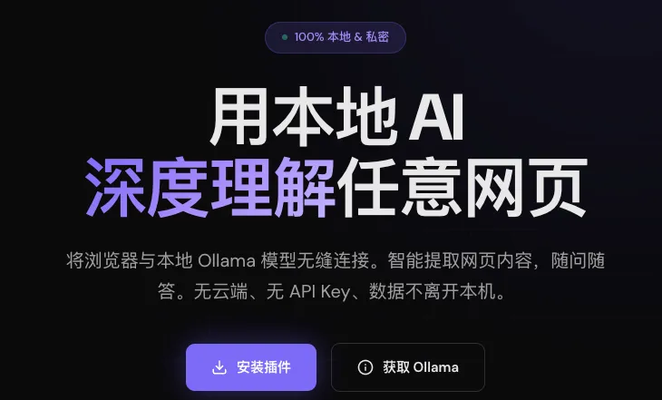 [分享创造] pagegrok 本地 AI 接入网页理解，浏览器页面选区解读