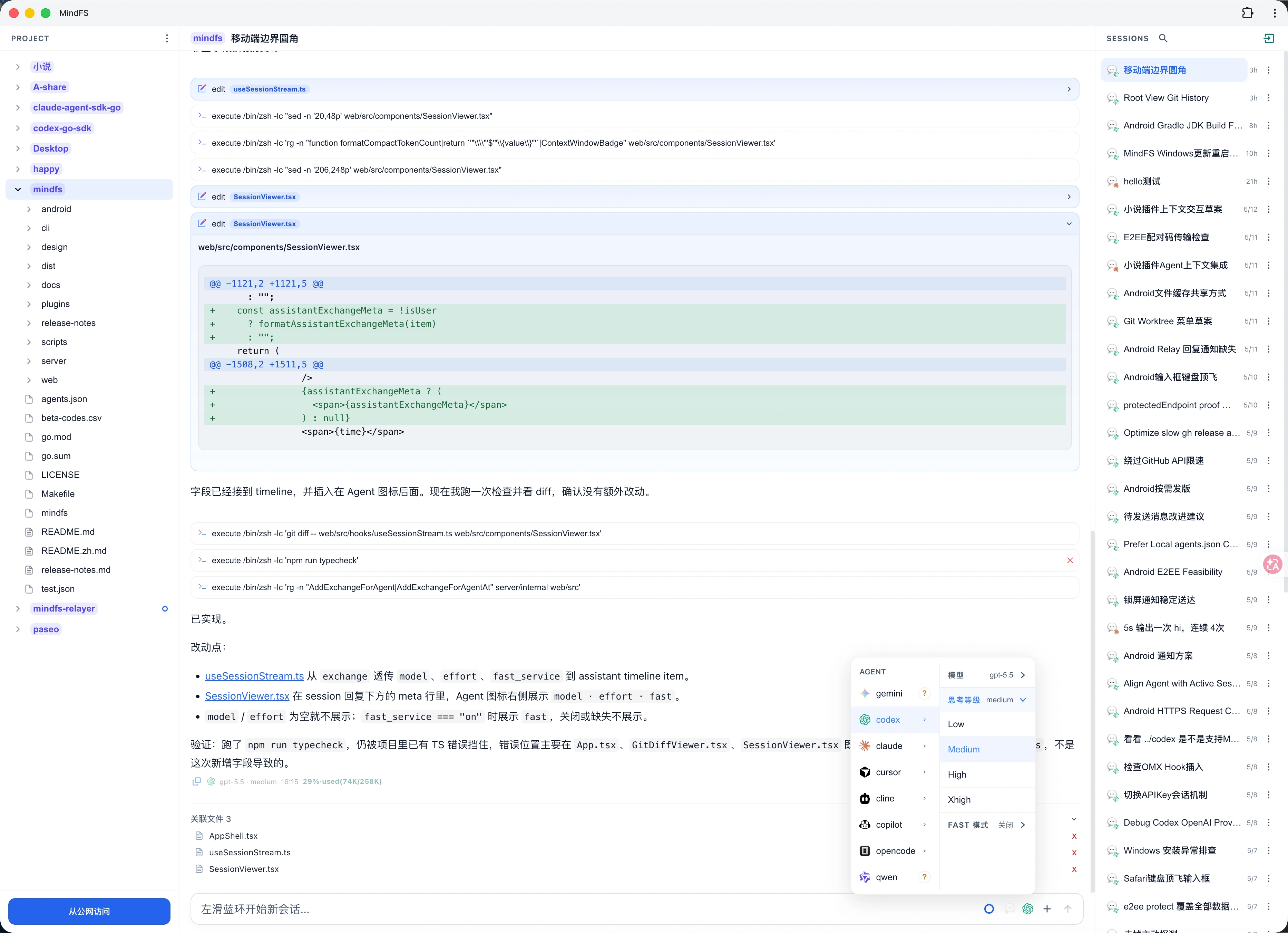 MindFS desktop UI