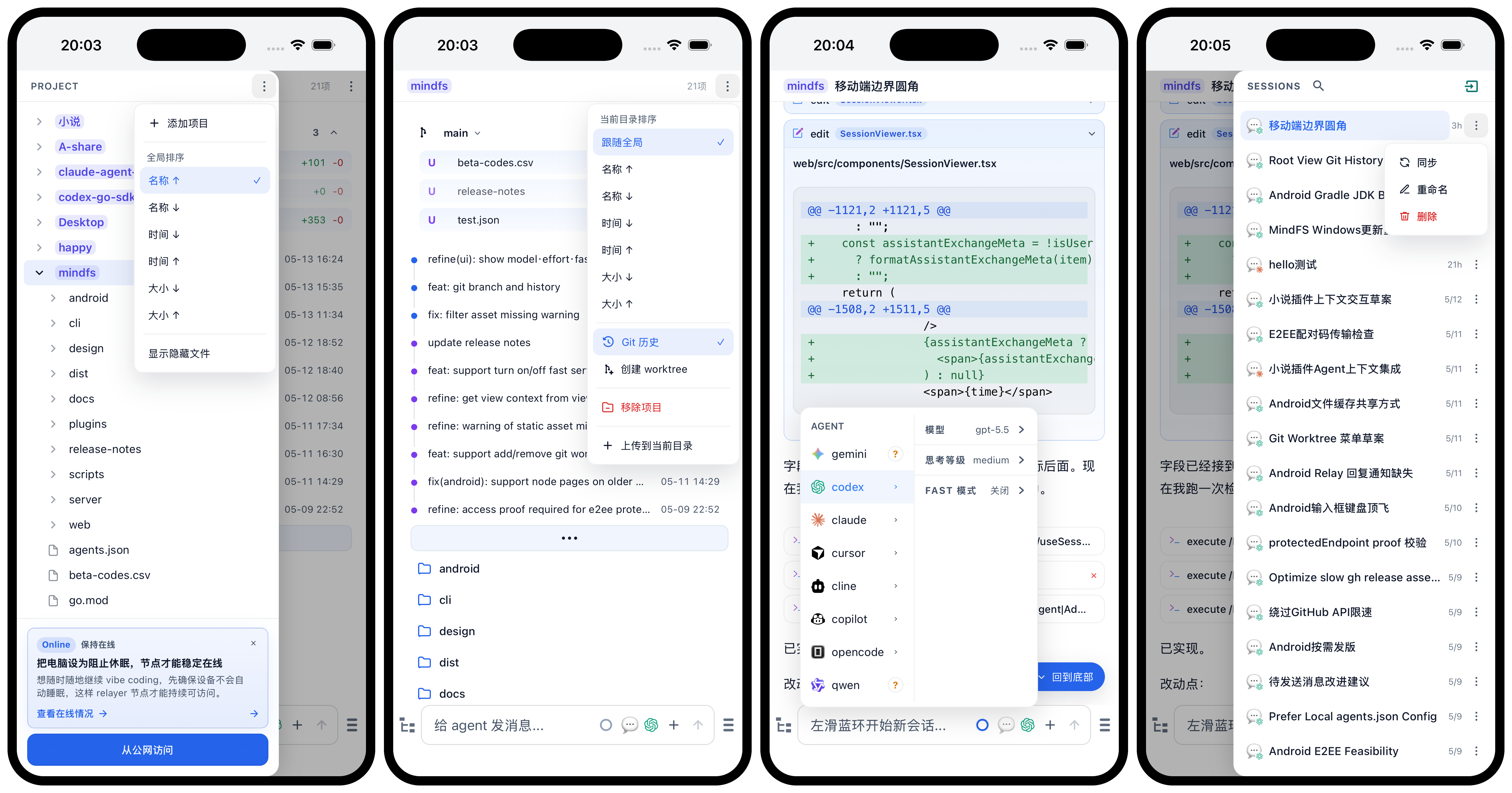 MindFS mobile UI