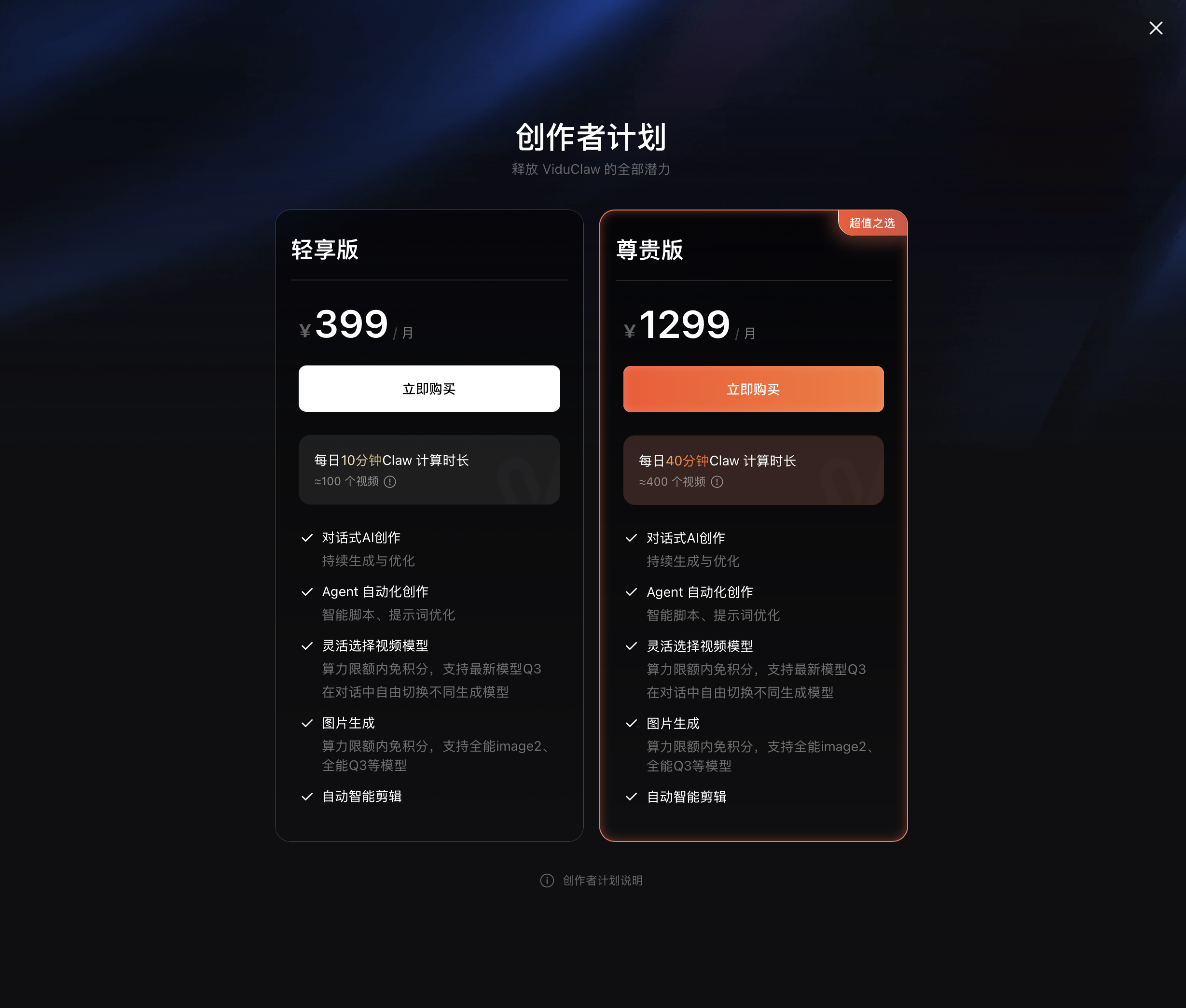 Vidu Claw 开启「百元出百万级大片」时代:微信说句话,视频就出片