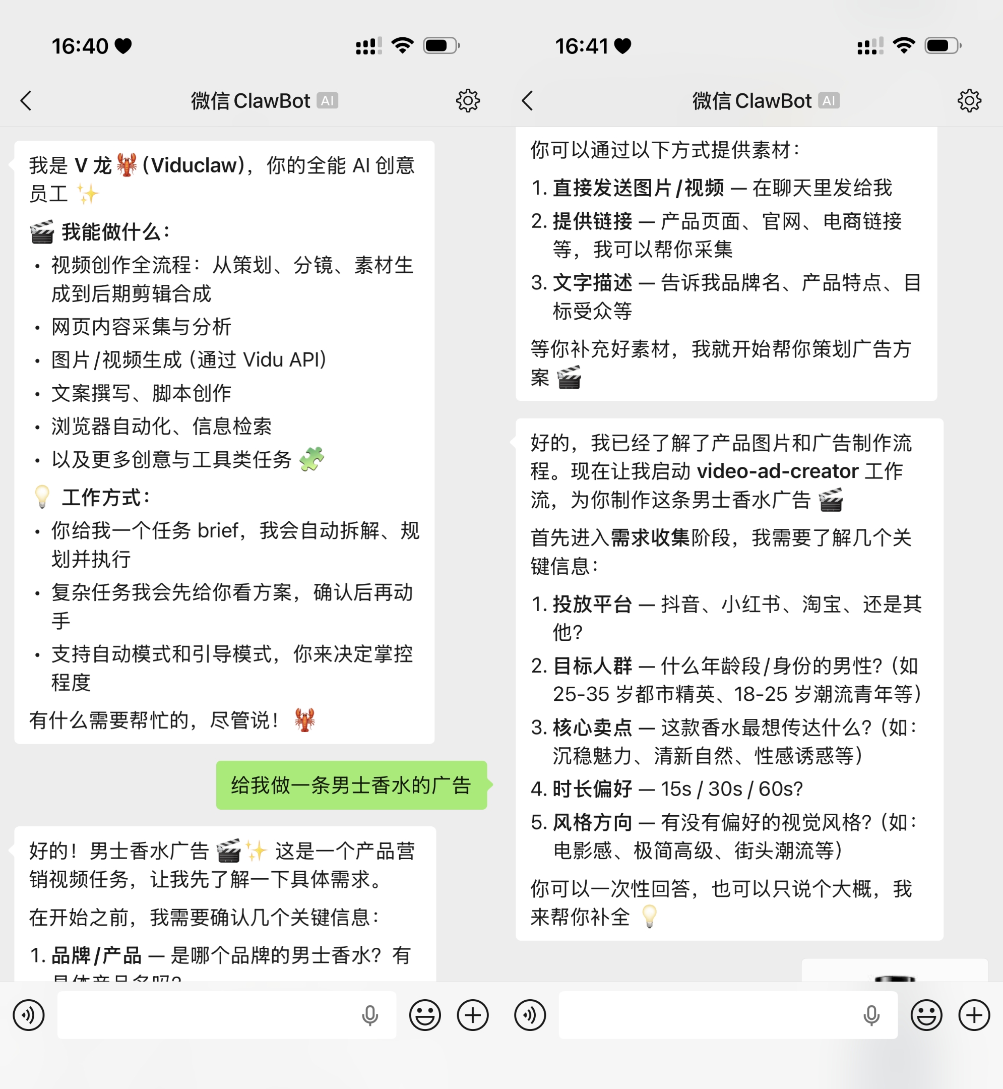 Vidu Claw 开启「百元出百万级大片」时代:微信说句话,视频就出片