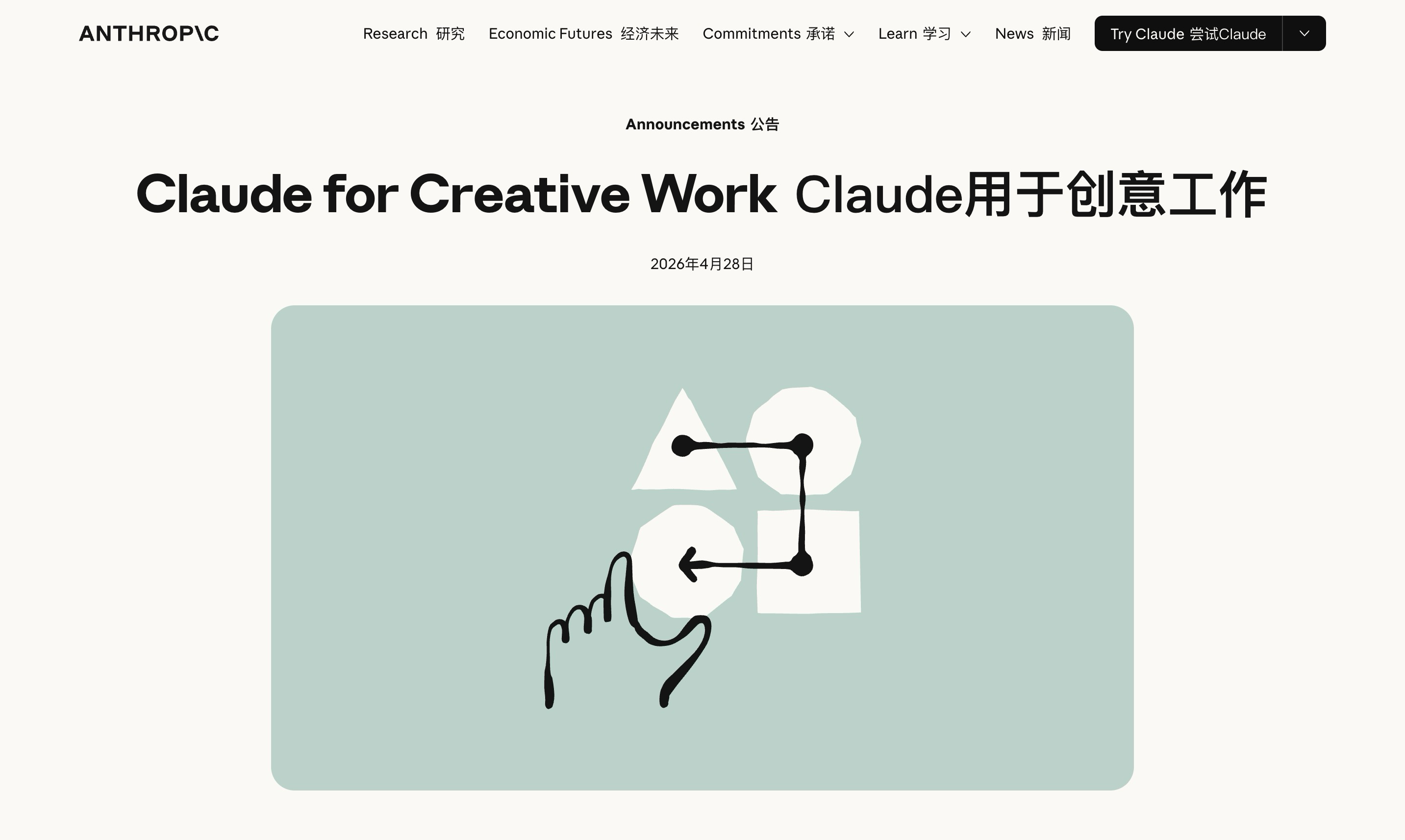早报|Claude官宣接入Adobe全家桶等生产力软件/微信朋友圈灰测改版/曝索尼PS5数字版游戏新增「30天联网验证」机制