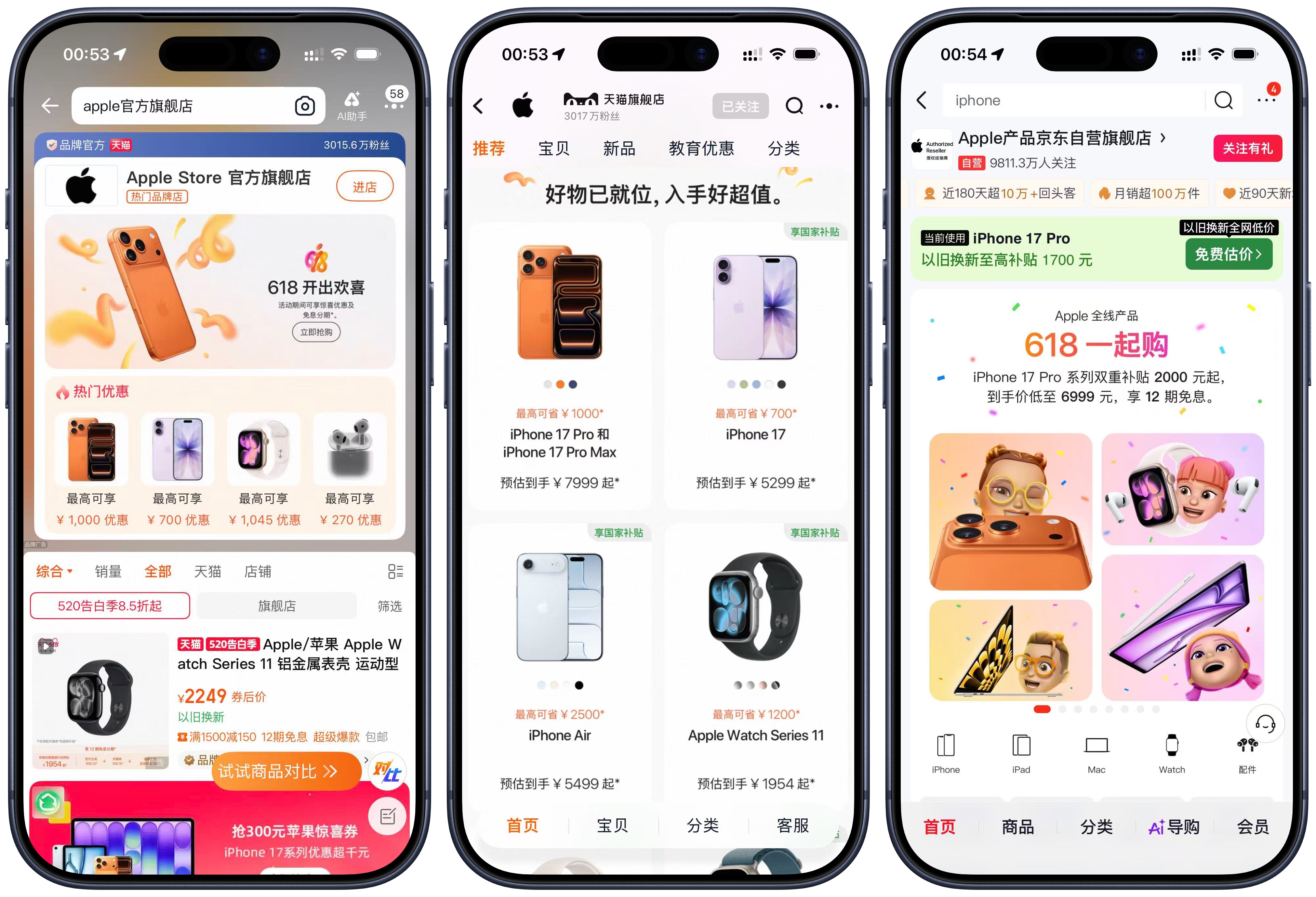 早报|OpenAI或将起诉苹果/iPhone 17 Pro官降1000元/影石CEO回应Luna定价贵:5299是美国价格