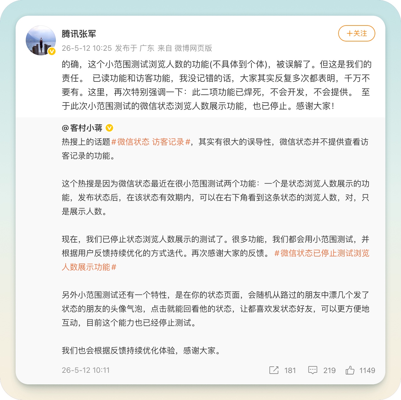 早报｜Android 17转型智能系统，深度整合AI/腾讯：微信已读和访客功能「已焊死」，不会开发/李想：理想自研芯片不是跟风