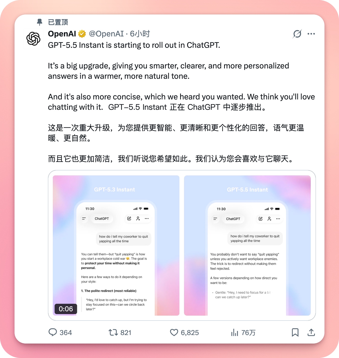 早报｜iPhone 17包揽Q1全球最畅销手机前三/曝Siri将推出独立App对标ChatGPT/鸿蒙智行回应零重力座椅夹人