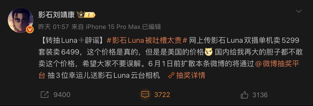 早报｜OpenAI或将起诉苹果/iPhone 17 Pro官降1000元/影石CEO回应Luna定价贵：5299是美国价格