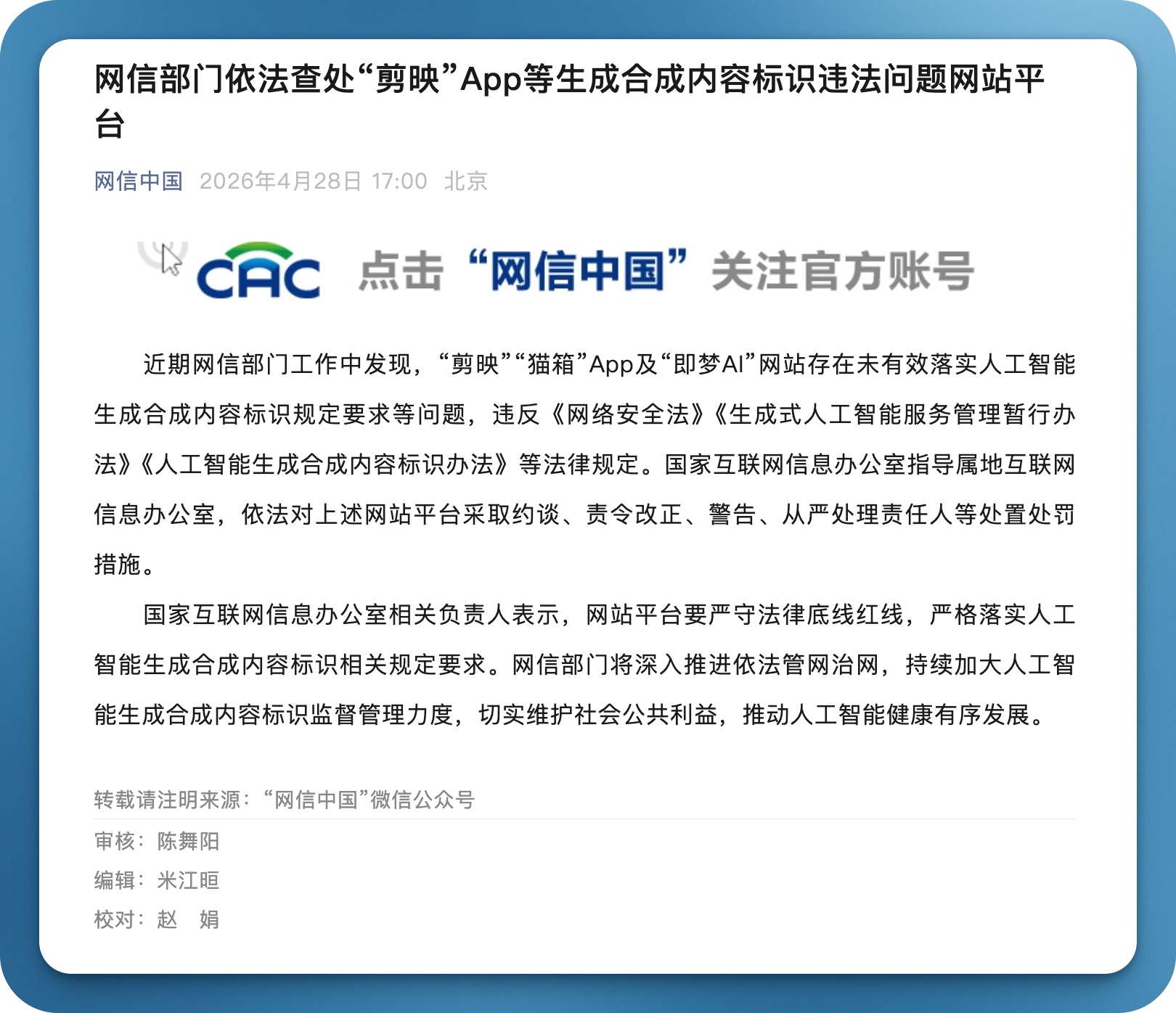 早报｜Claude官宣接入Adobe全家桶等生产力软件/微信朋友圈灰测改版/曝索尼PS5数字版游戏新增「30天联网验证」机制