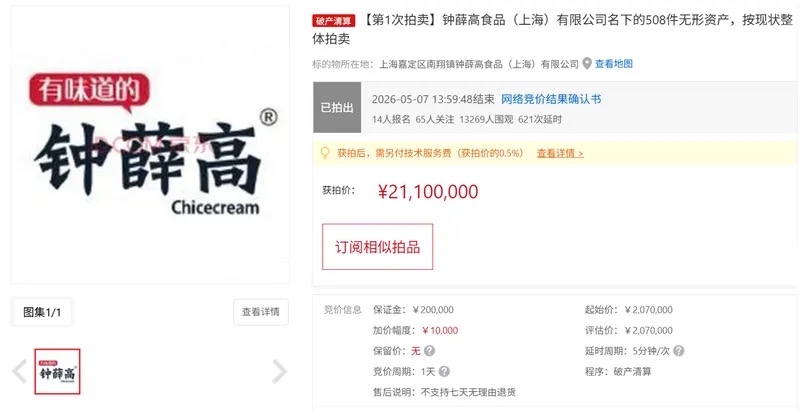 早报｜曝苹果考虑取消入门款MacBook Neo/理想高管谈MEGA设计争议:不是失败/千问PC端上线AI语音输入