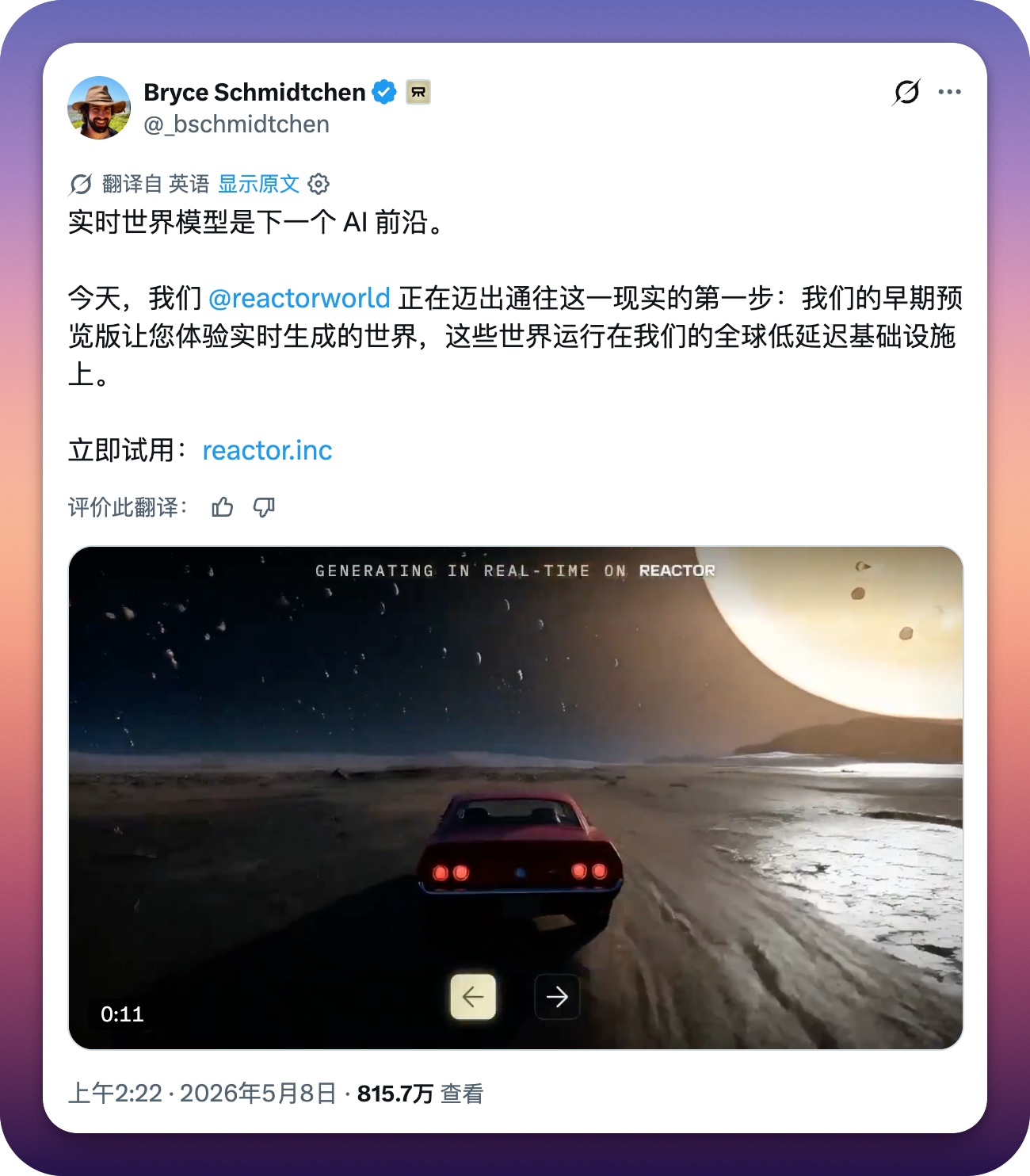 早报｜曝苹果新Vision Pro研发已暂停，团队分拆/黄仁勋：AI让所有人站上同一条起跑线/微信状态将推出「访客记录」