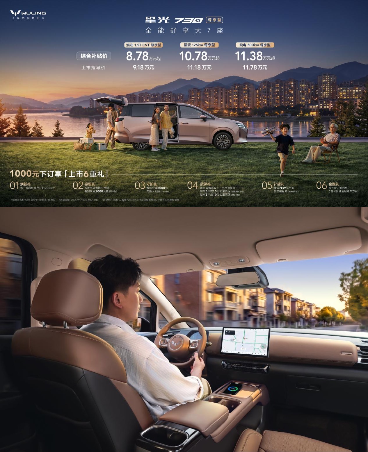 早报｜小米玄戒O1出货破百万，未来还将「上车」/OpenAI与微软「分手」/小红书发布首份AI治理主张