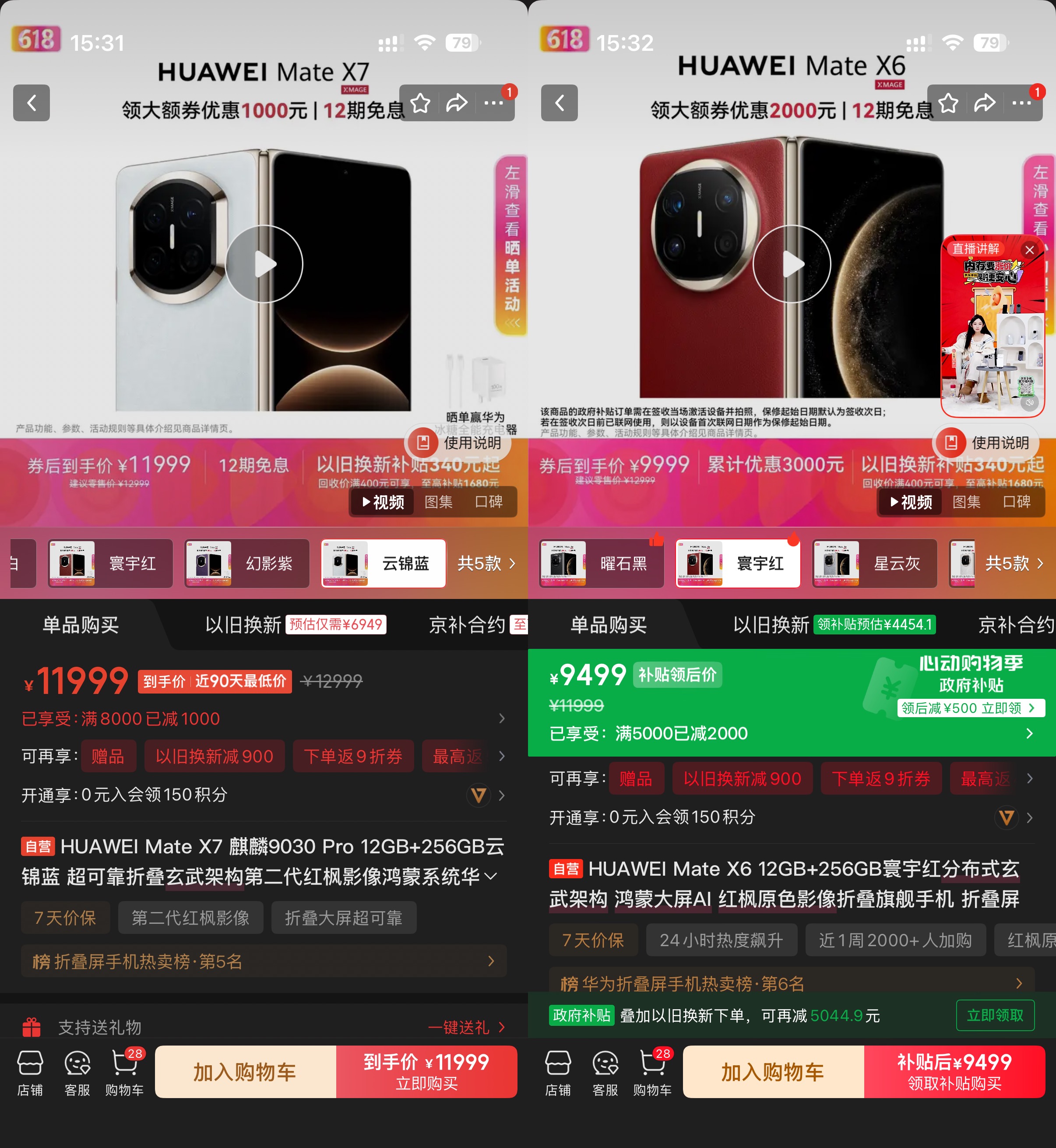 早报｜华为Mate X7官方降价1000元/Anthropic估值超越OpenAI/国行Switch正式停服