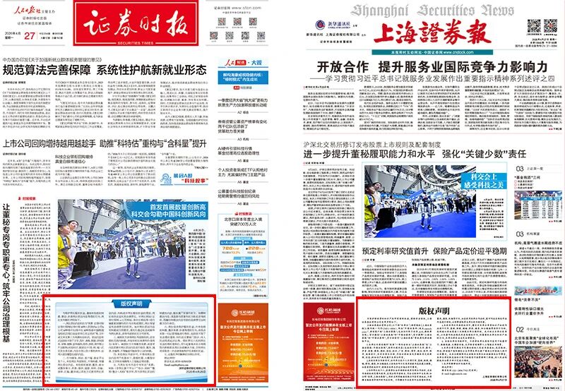 早报｜小米玄戒O1出货破百万，未来还将「上车」/OpenAI与微软「分手」/小红书发布首份AI治理主张