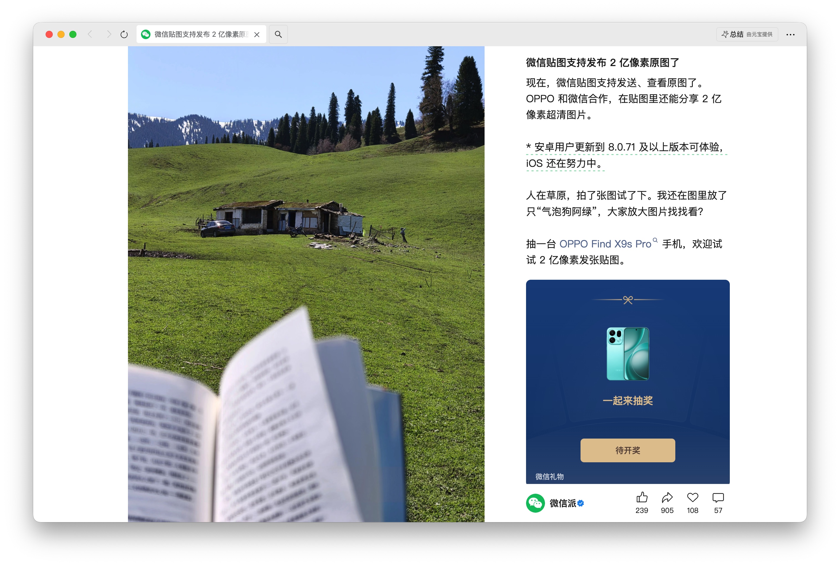 早报｜苹果iOS 27或大幅升级照片App/曝一加、realme正式合并/去年我国Token调用量达21100万亿