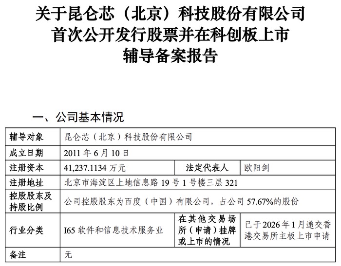 早报｜小米增程SUV 曝光，但不叫YU9/苹果与英特尔达成初步芯片代工协议/Cloudflare用AI裁掉20%员工