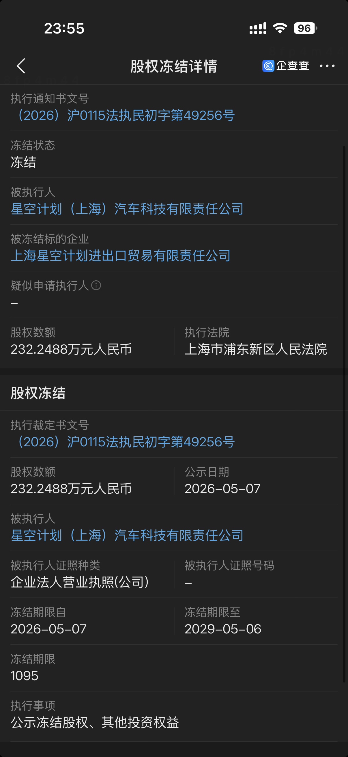 早报｜华为Mate X7官方降价1000元/Anthropic估值超越OpenAI/国行Switch正式停服