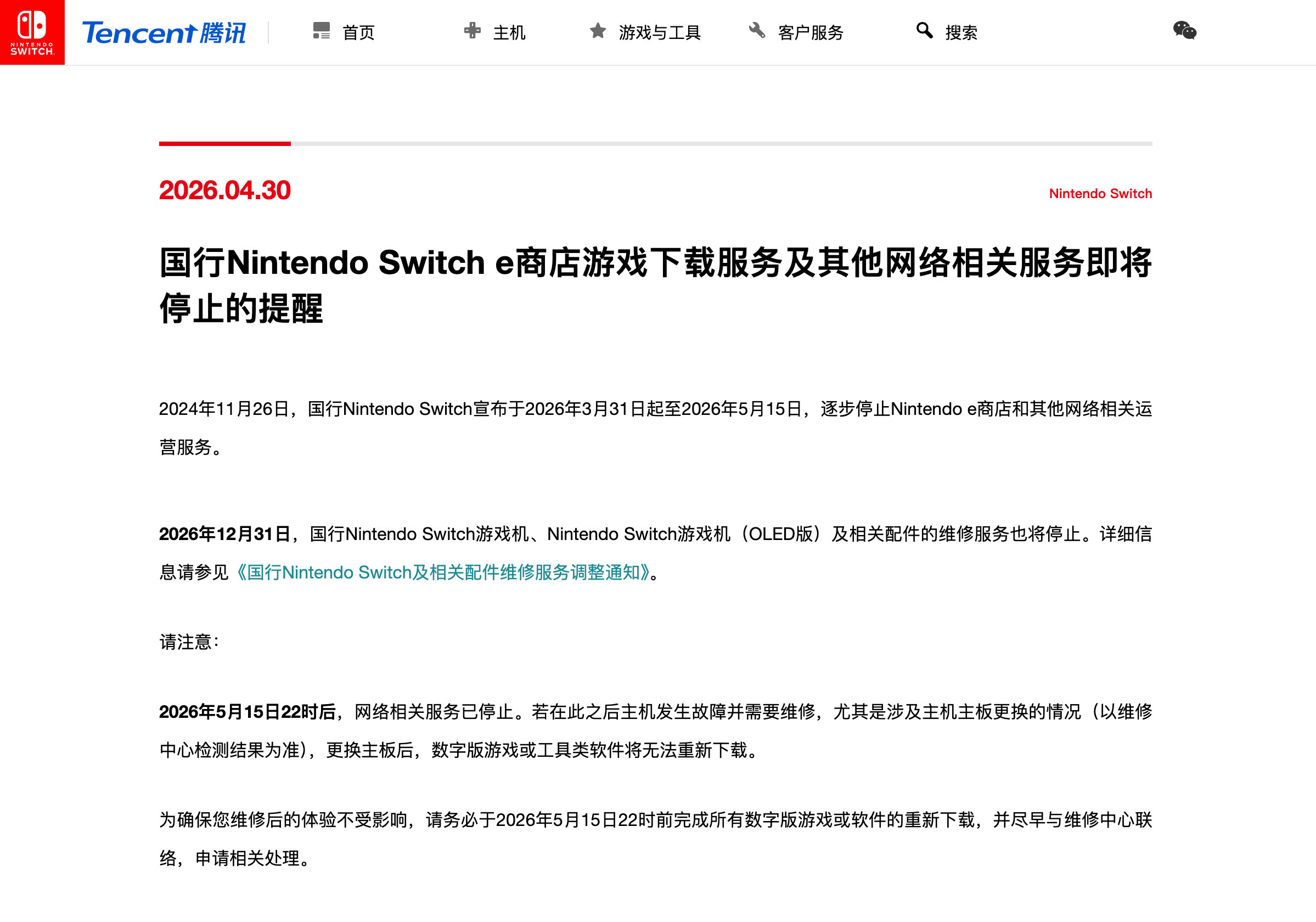 早报｜华为Mate X7官方降价1000元/Anthropic估值超越OpenAI/国行Switch正式停服