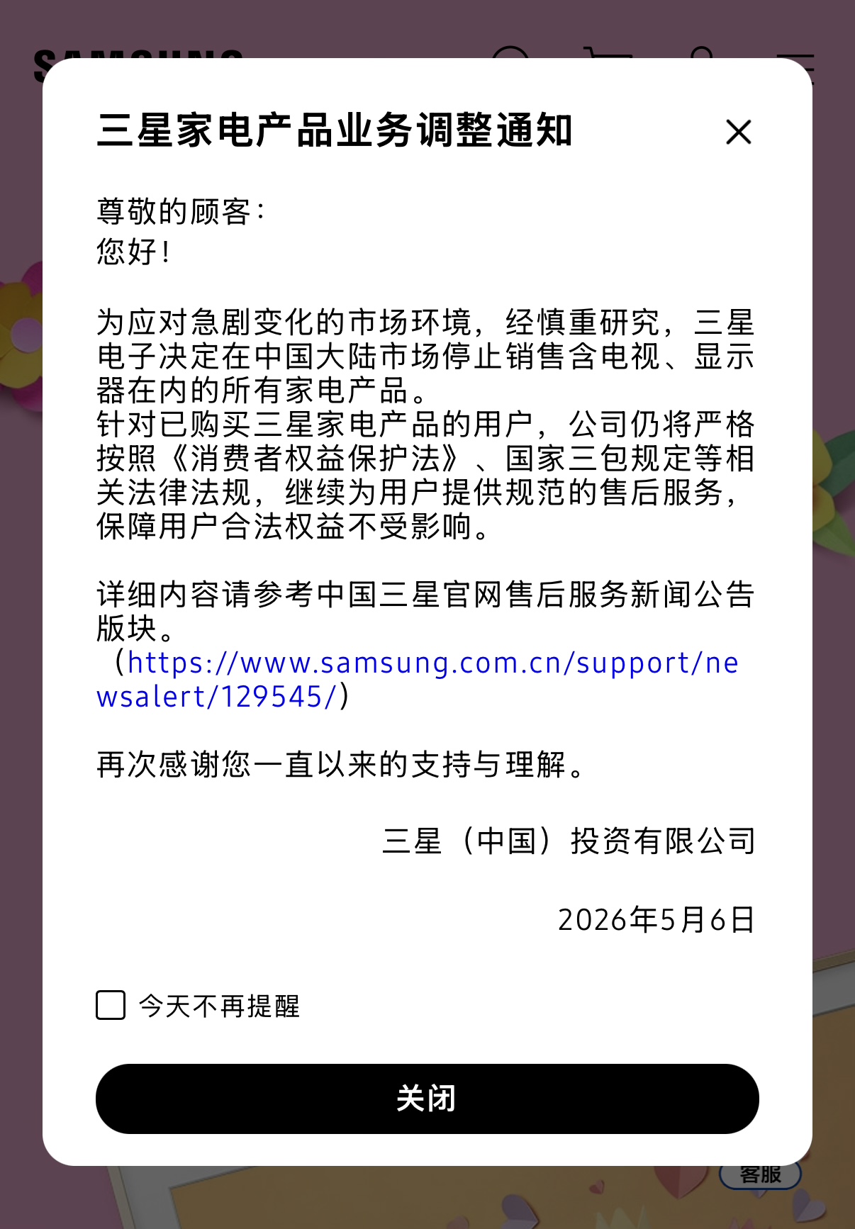 早报｜DeepSeek首轮融资曝光，估值450亿美元/谷歌称Android不会推出「液态玻璃」/三星宣布在中国大陆停售所有家电产品
