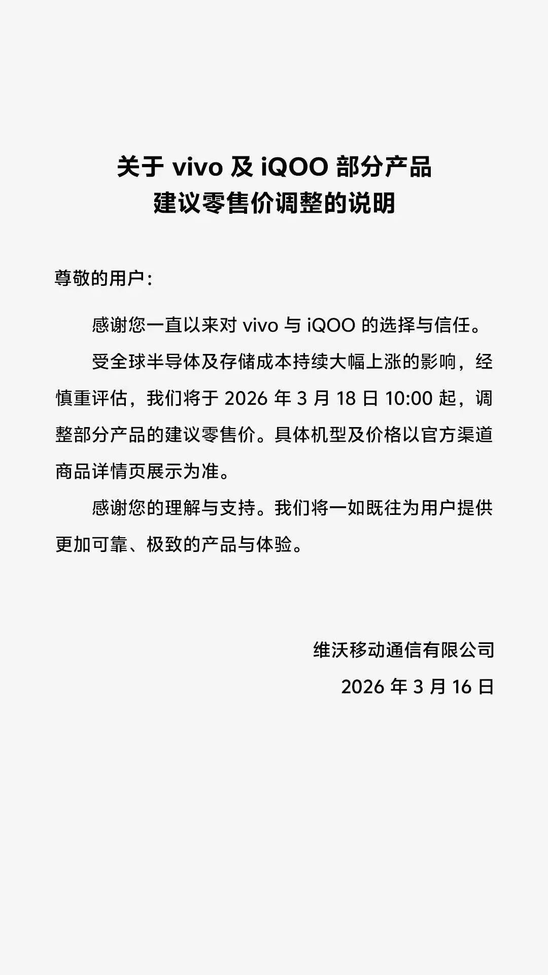 vivo Y600 Pro 体验：这部「充电宝手机」，为什么对 vivo 很重要