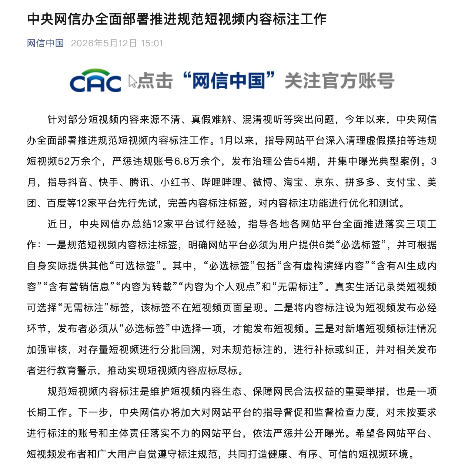 早报｜Android 17转型智能系统，深度整合AI/腾讯：微信已读和访客功能「已焊死」，不会开发/李想：理想自研芯片不是跟风