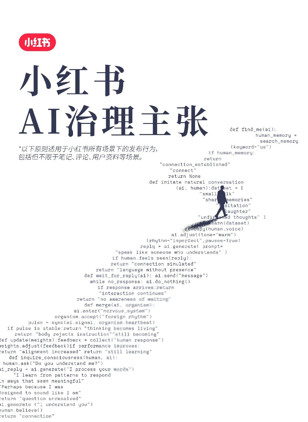 早报｜小米玄戒O1出货破百万，未来还将「上车」/OpenAI与微软「分手」/小红书发布首份AI治理主张