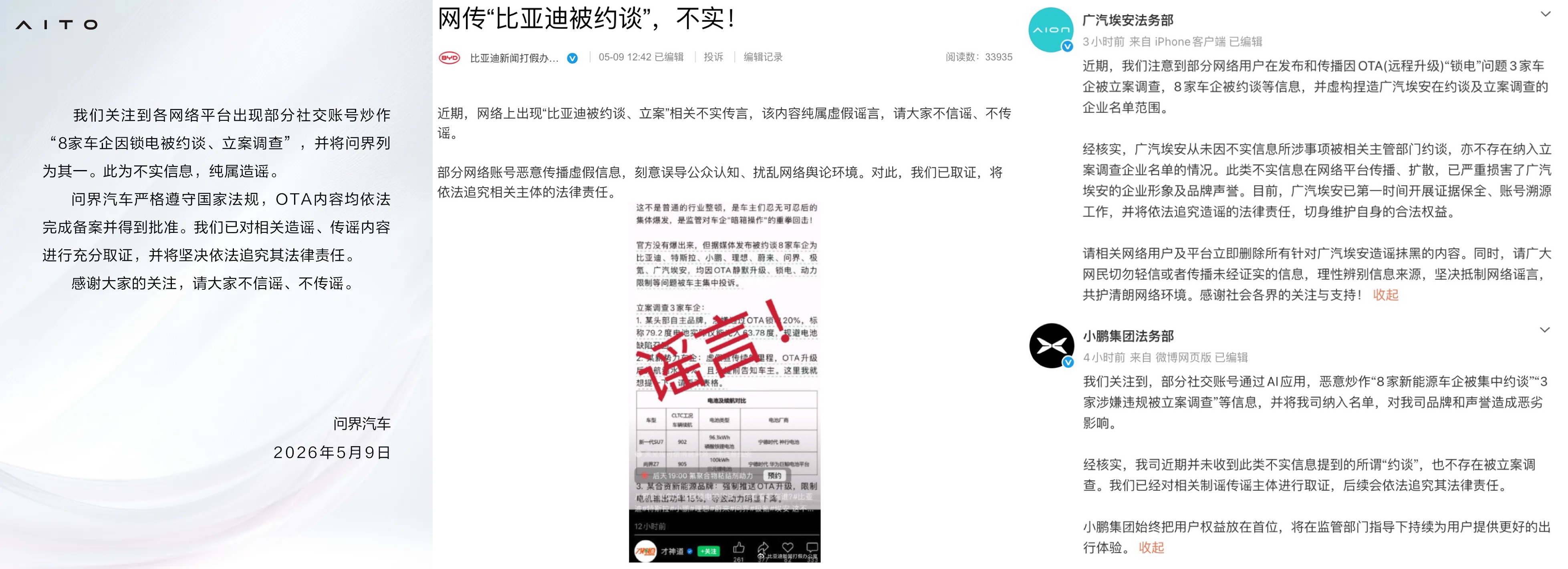 早报｜中汽协辟谣8家车企锁电被约谈/曝苹果正在研发全息iPhone/李想回应理想L9四年换代：汽车不是手机