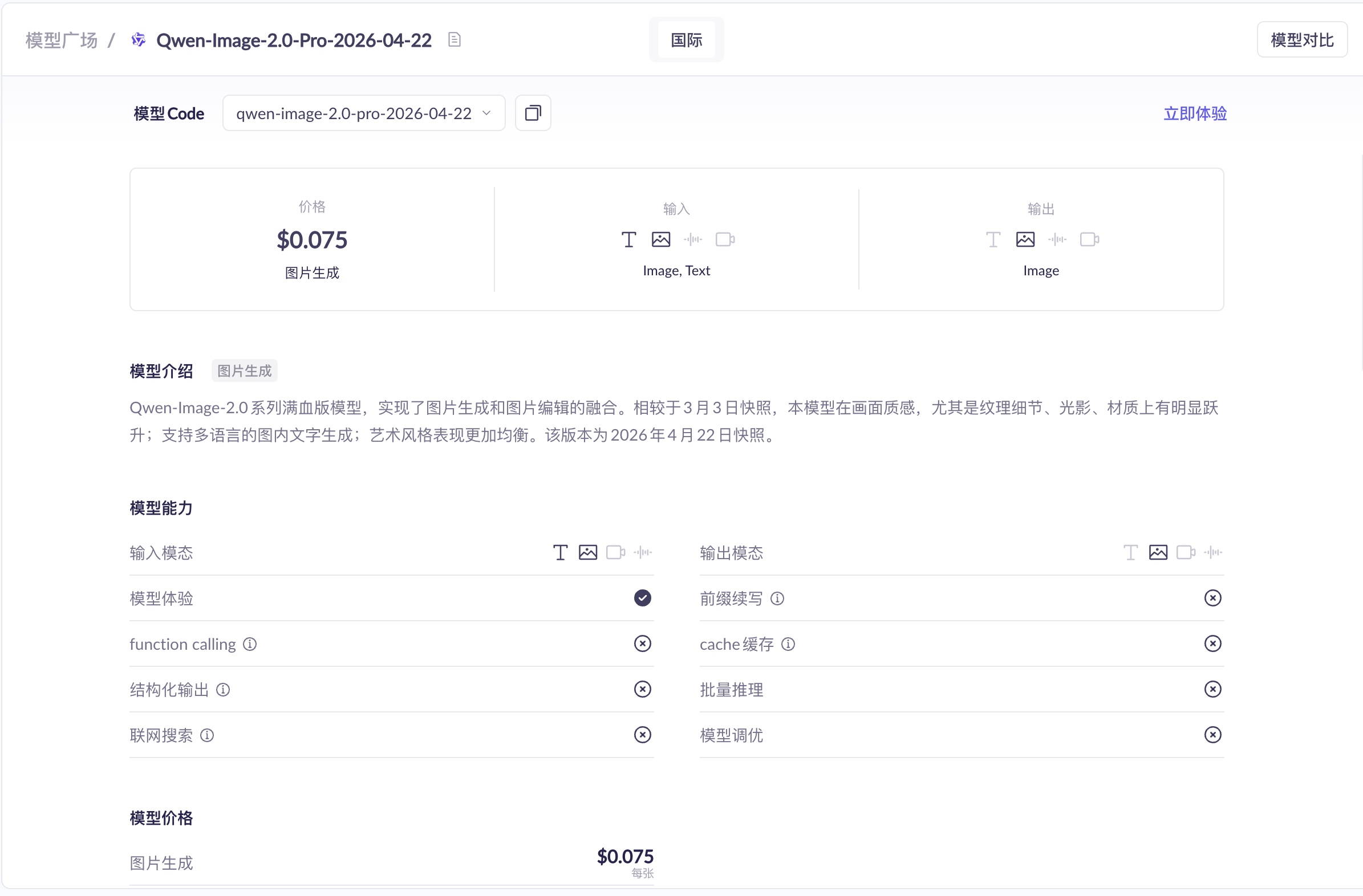 早报｜曝苹果未来将进入10个全新品类/内存涨疯了，三星手机部门面临史上首次亏损/DeepSeek V4成龙虾默认模型