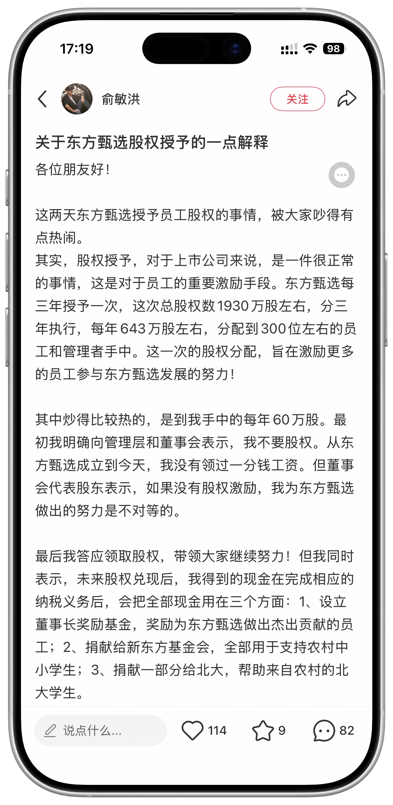 早报｜苹果：下季度内存成本压力将显著加大/宇树最便宜人形机器发布/5月1日高速车流或创历史纪录