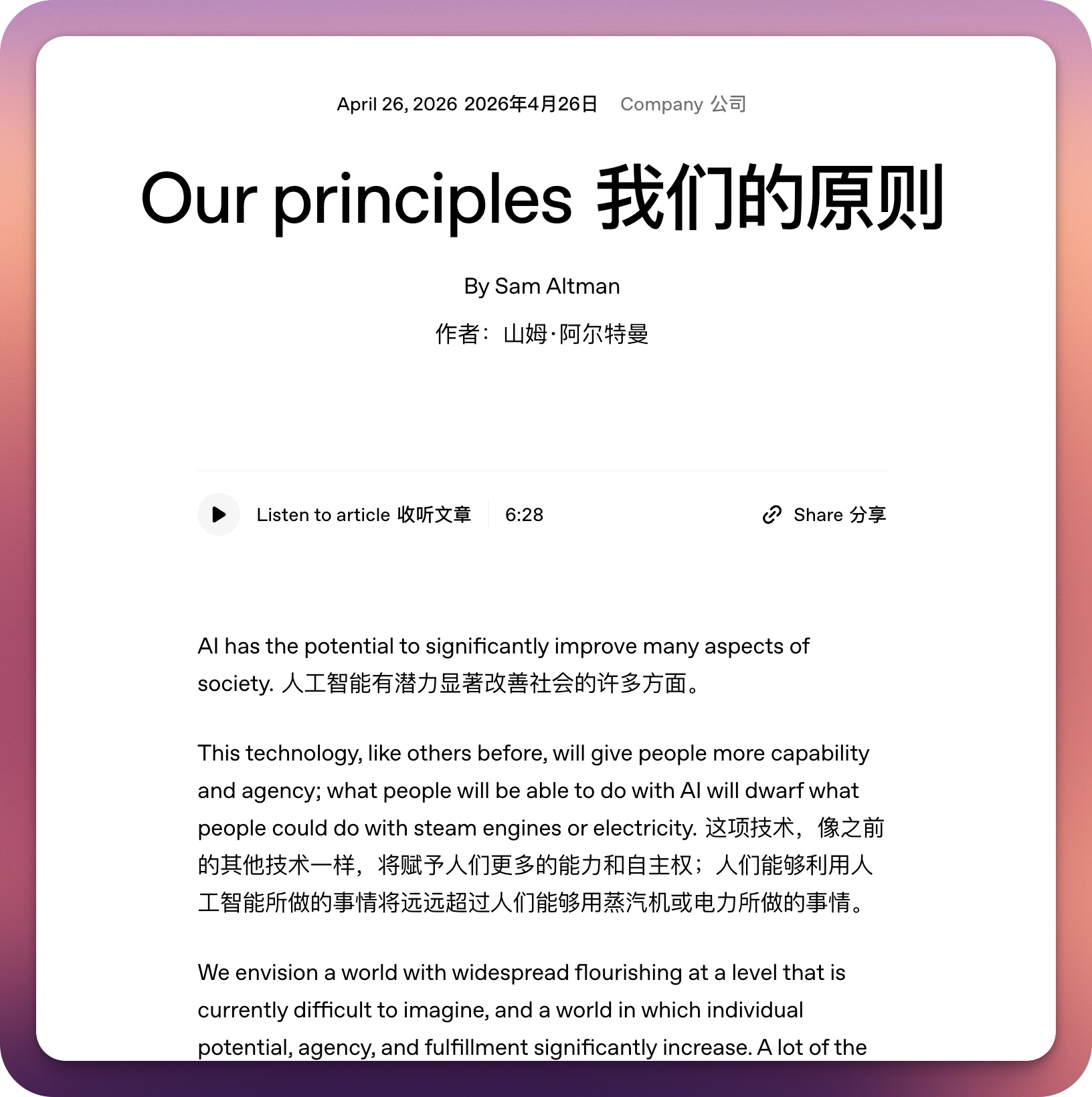 早报｜小米玄戒O1出货破百万，未来还将「上车」/OpenAI与微软「分手」/小红书发布首份AI治理主张