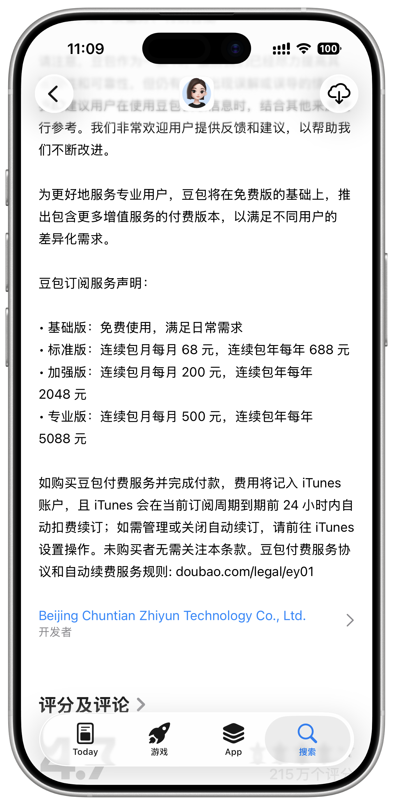 早报｜iPhone 17包揽Q1全球最畅销手机前三/曝Siri将推出独立App对标ChatGPT/鸿蒙智行回应零重力座椅夹人