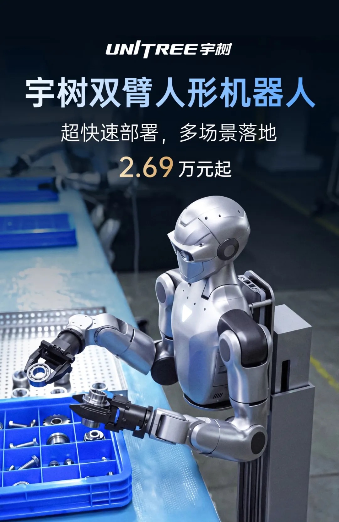 早报｜苹果：下季度内存成本压力将显著加大/宇树最便宜人形机器发布/5月1日高速车流或创历史纪录
