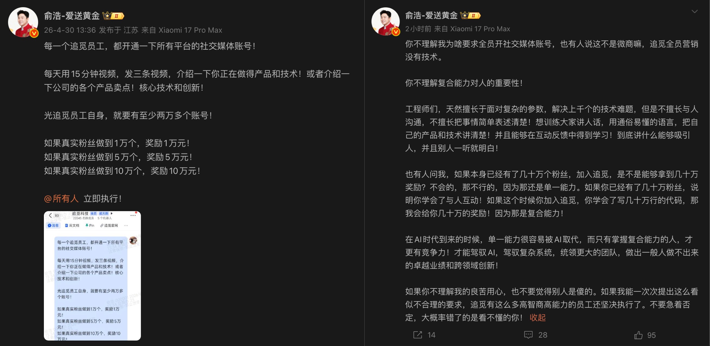 早报｜苹果：下季度内存成本压力将显著加大/宇树最便宜人形机器发布/5月1日高速车流或创历史纪录