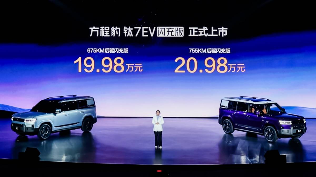 19.98 万元起，充满电仅需 9 分钟的方程豹钛 7 EV 闪充版上市，天神之眼 B 需额外付费