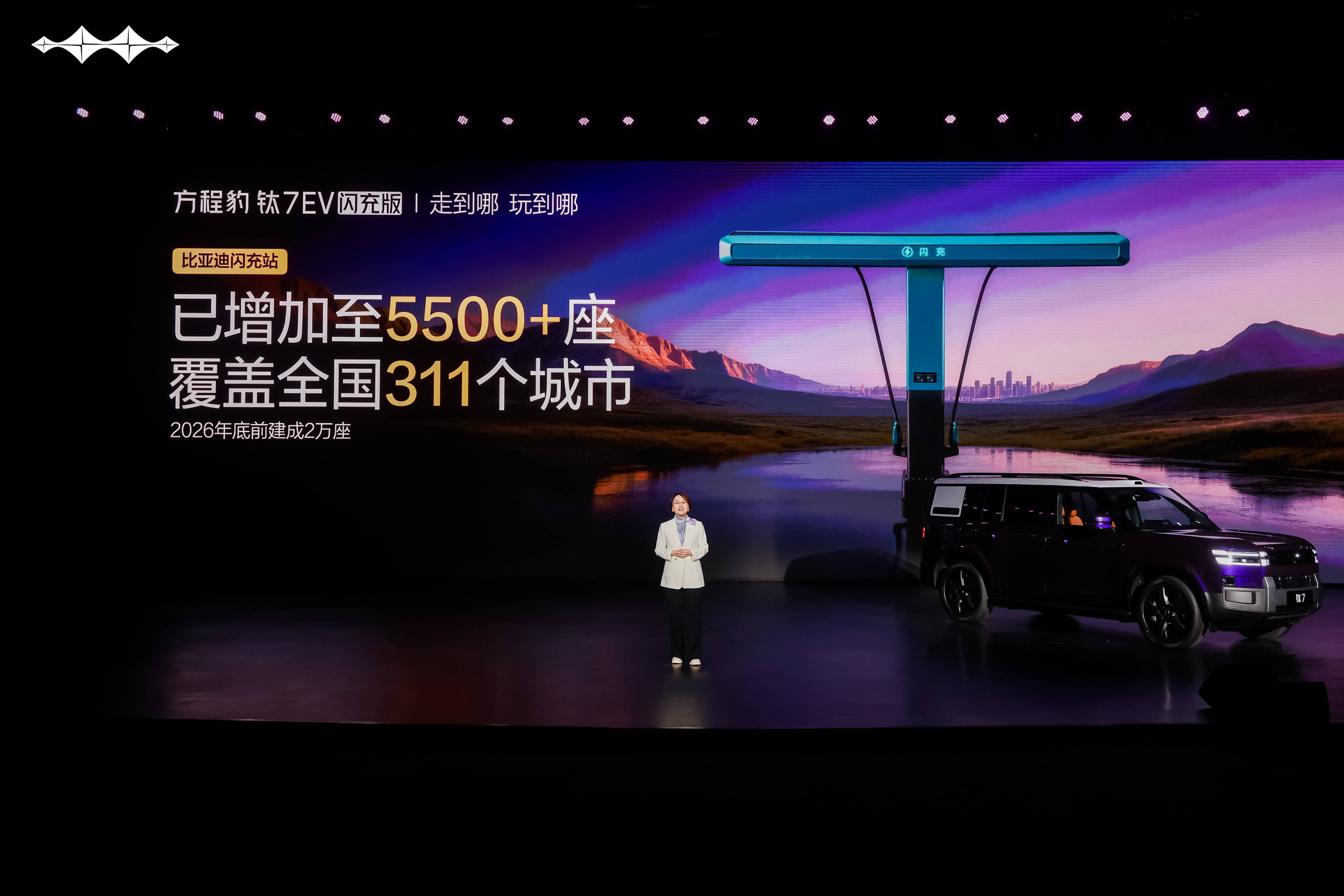 19.98 万元起，充满电仅需 9 分钟的方程豹钛 7 EV 闪充版上市，天神之眼 B 需额外付费