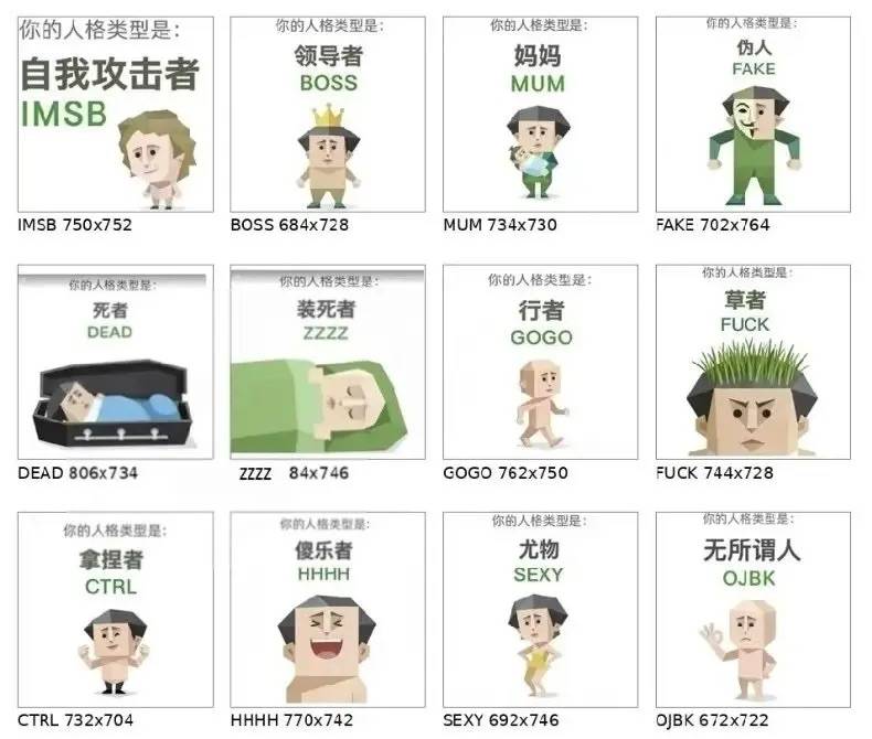 我测 SBTI，但我不是 SB.skill