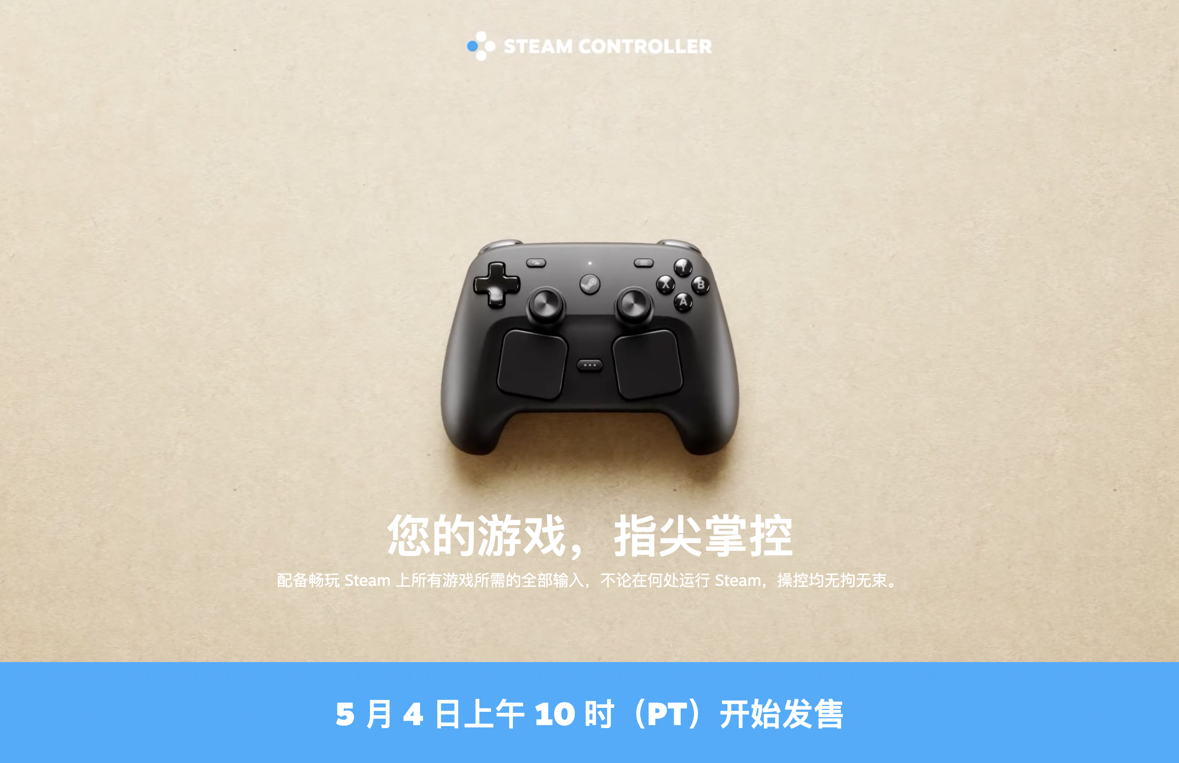 十年等一回！Steam 手柄再相见