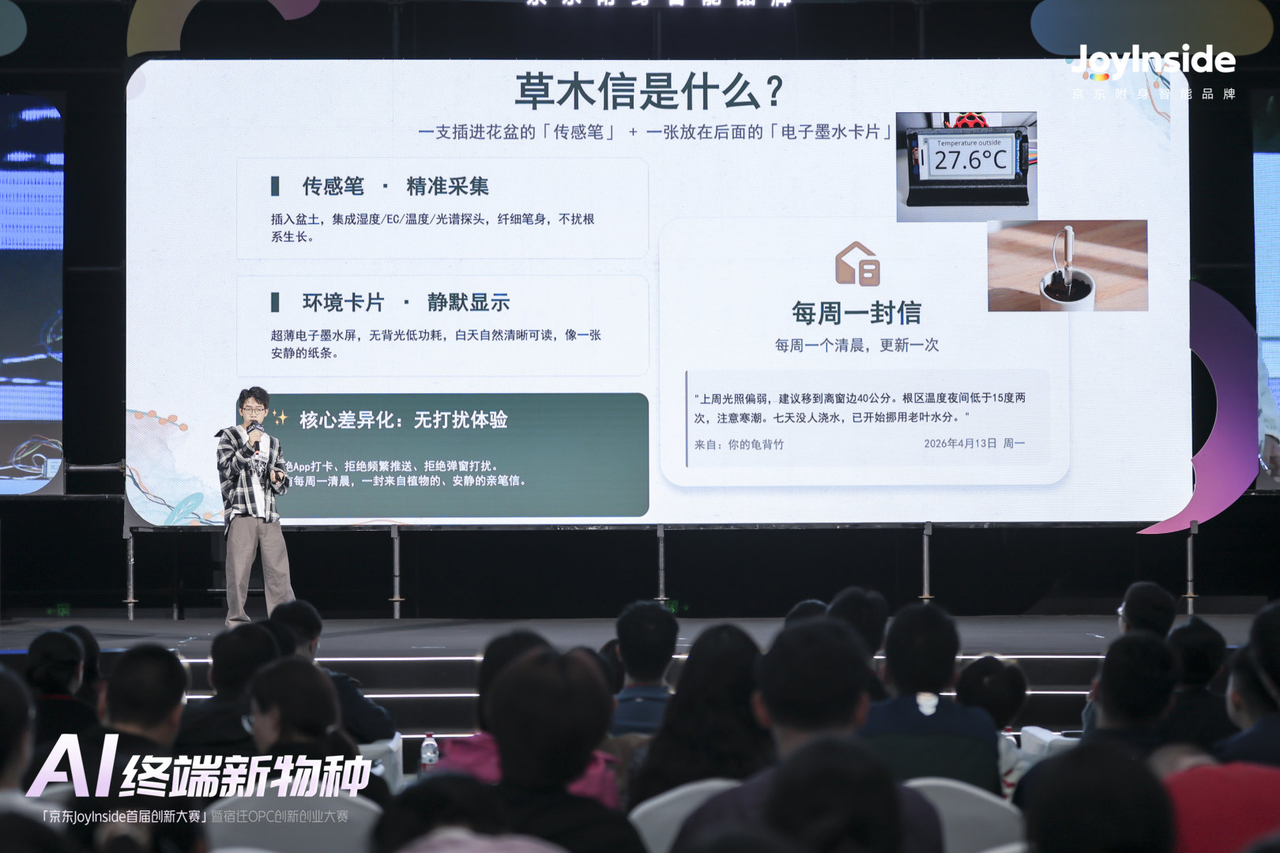 这届年轻人用 AI 造的「新物种」：活过来的画框、会叹气的台灯、会写信的龟背竹……