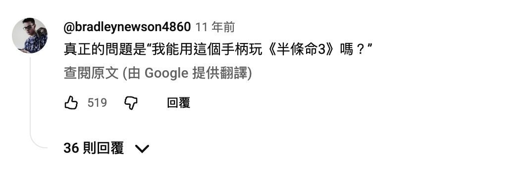 十年等一回！Steam 手柄再相见