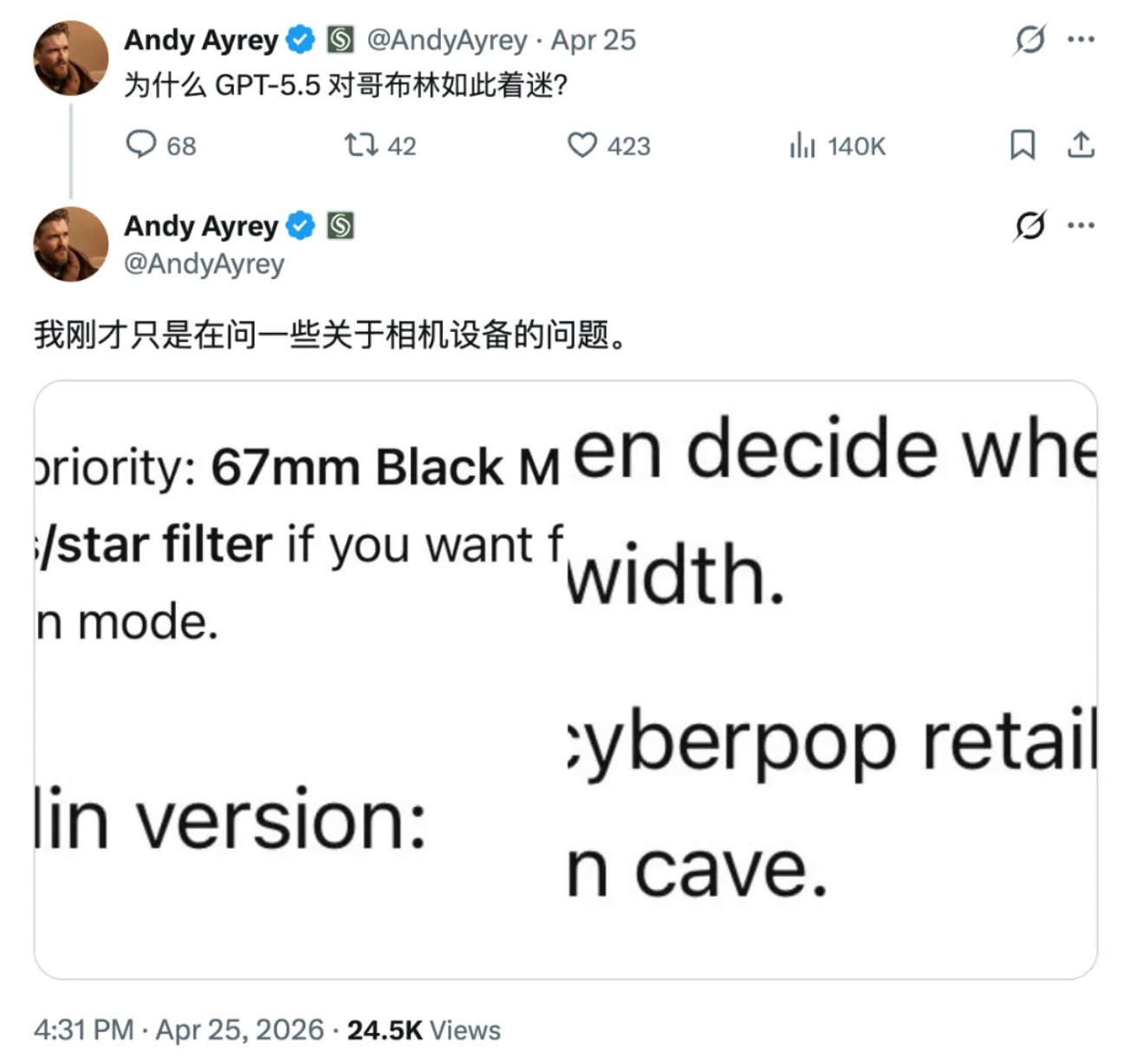 谁在 GPT-5.5 脑子里塞了一群「妖怪」？