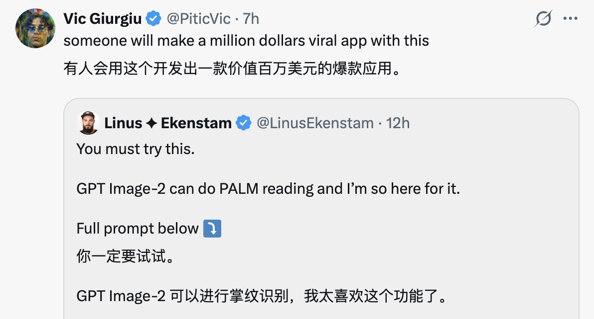 GPT-Image-2 现在最火的玩法：给人看手相，AI 把我夸飘了