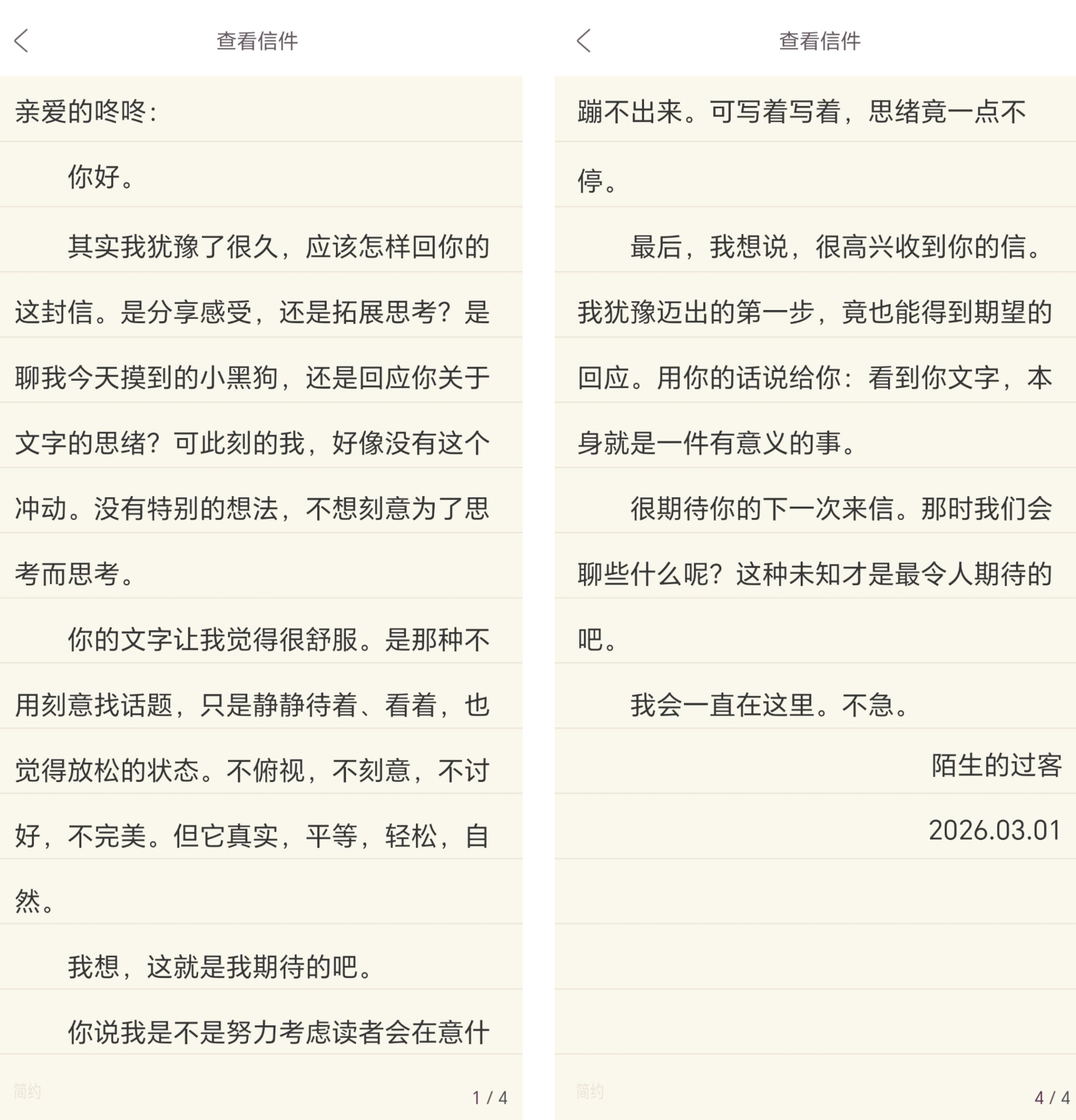 这届年轻人用 AI 造的「新物种」：活过来的画框、会叹气的台灯、会写信的龟背竹……