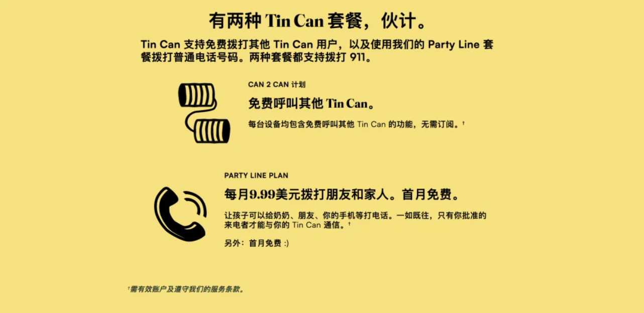 一台比小天才还猛的「反 AI 座机」，卖爆美国家长群