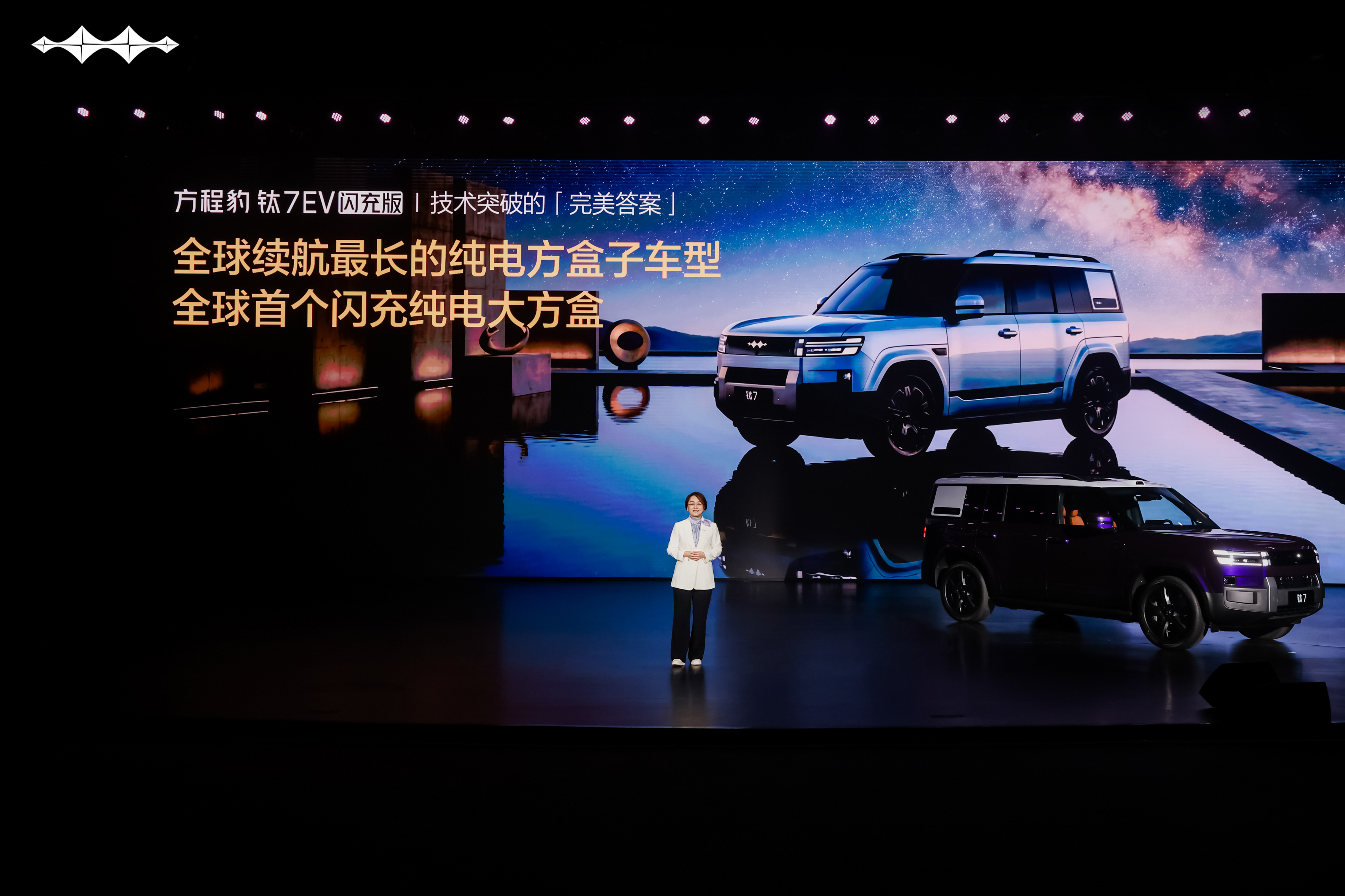 19.98 万元起，充满电仅需 9 分钟的方程豹钛 7 EV 闪充版上市，天神之眼 B 需额外付费