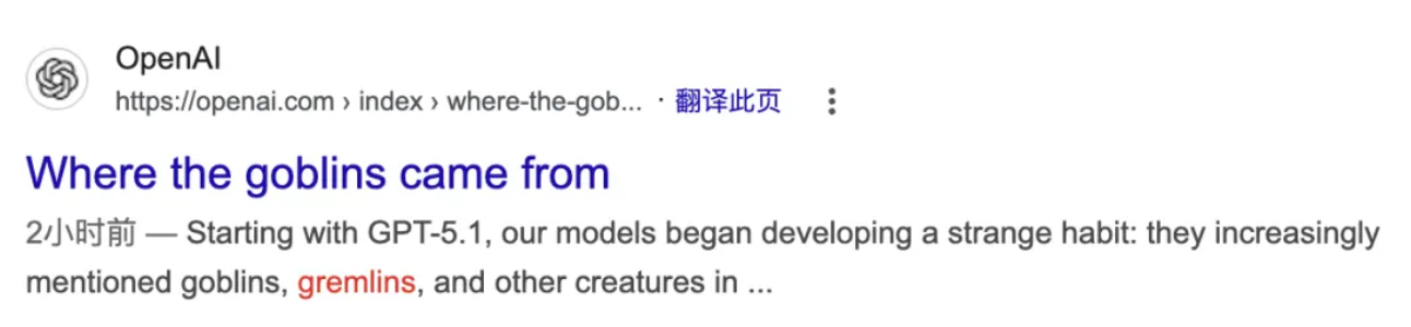 谁在 GPT-5.5 脑子里塞了一群「妖怪」？