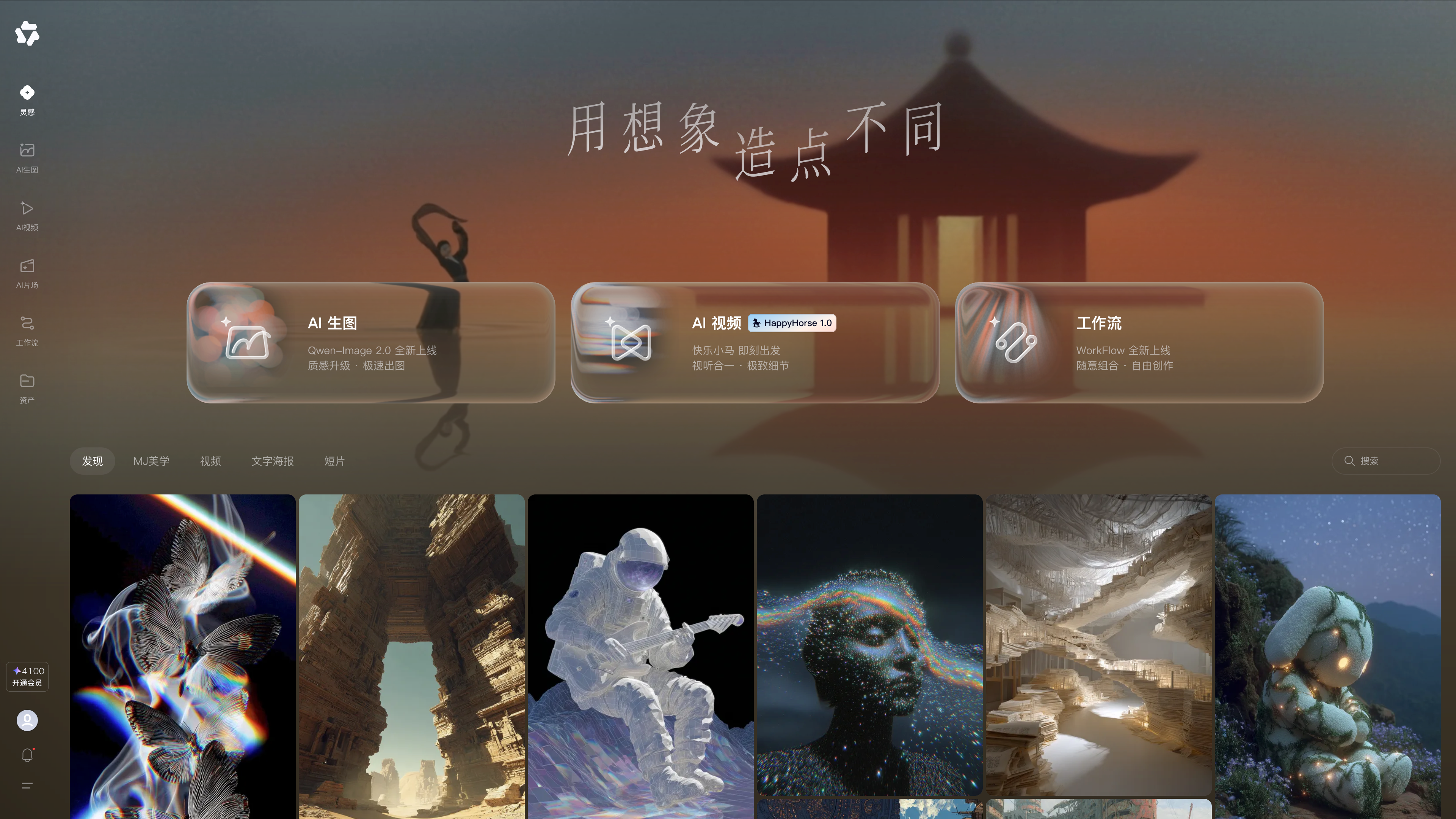 首发实测｜期待已久的HappyHorse 1.0，在千问能免费体验了