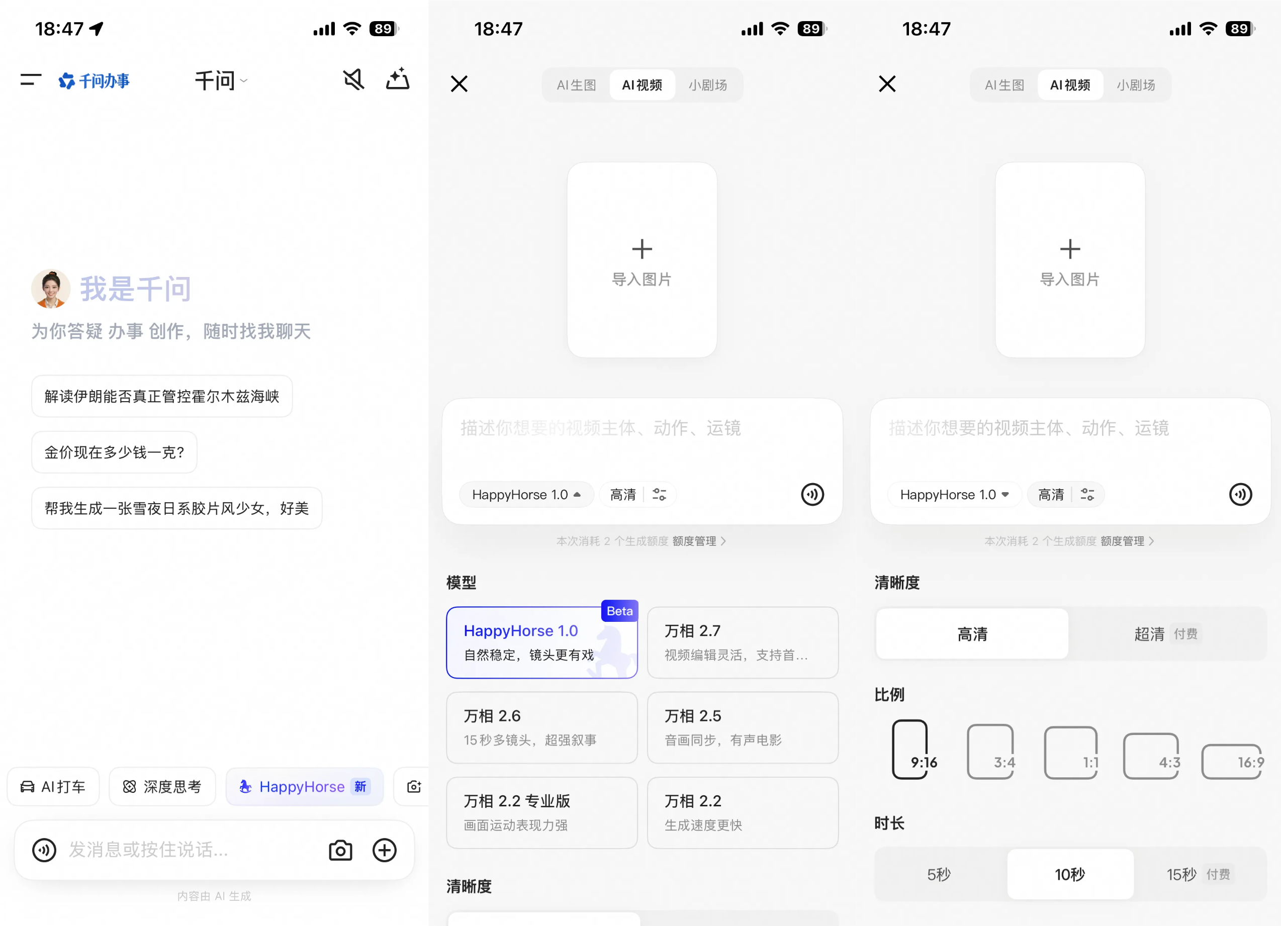首发实测｜期待已久的HappyHorse 1.0，在千问能免费体验了