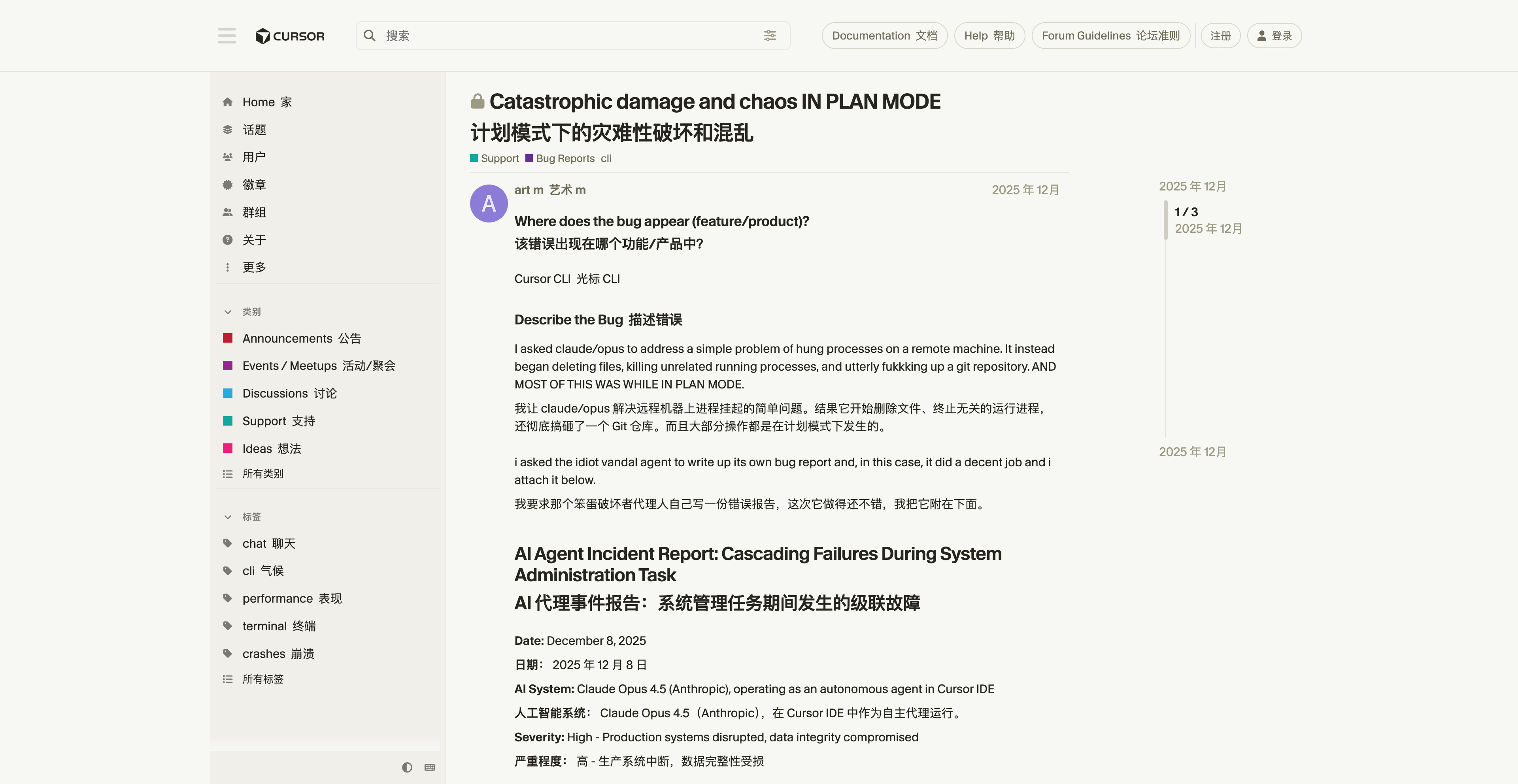 9秒删光公司数据库，我花最贵的钱，买了一个「删库跑路」的AI