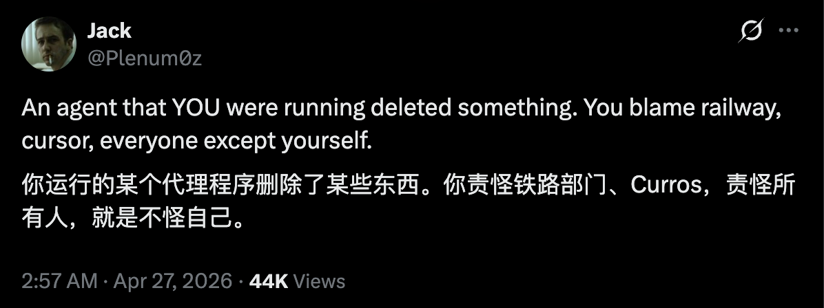 9秒删光公司数据库，我花最贵的钱，买了一个「删库跑路」的AI