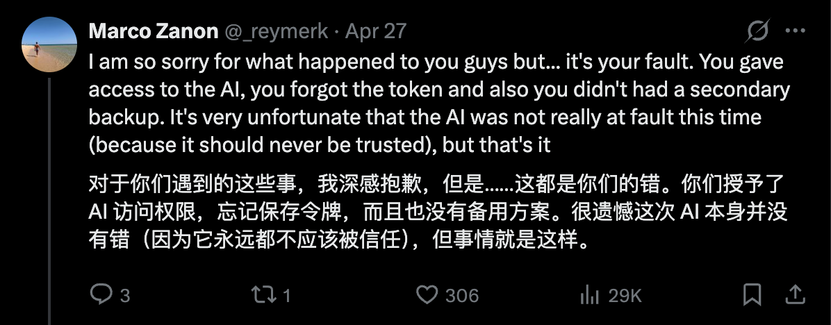 9秒删光公司数据库，我花最贵的钱，买了一个「删库跑路」的AI