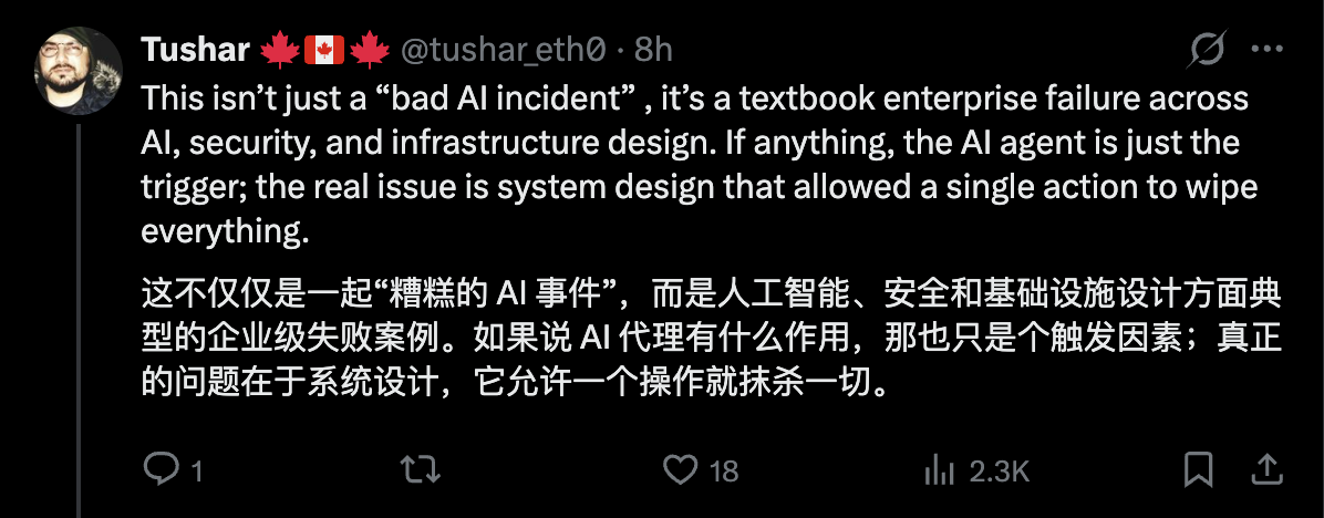 9秒删光公司数据库，我花最贵的钱，买了一个「删库跑路」的AI
