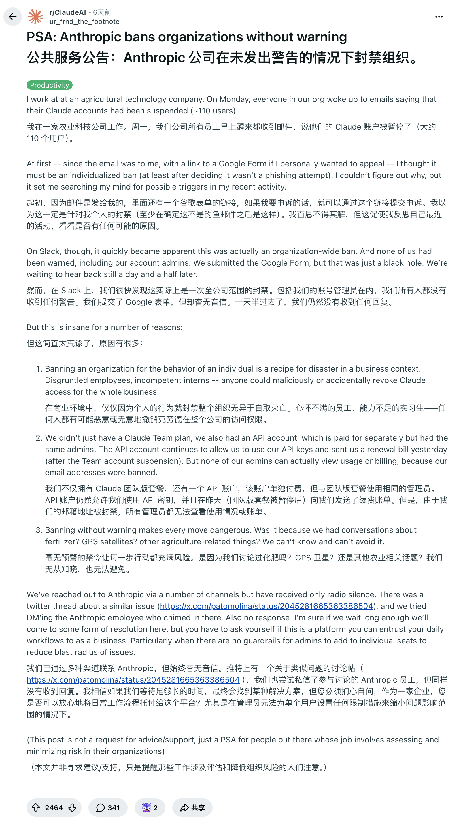 9秒删光公司数据库，我花最贵的钱，买了一个「删库跑路」的AI